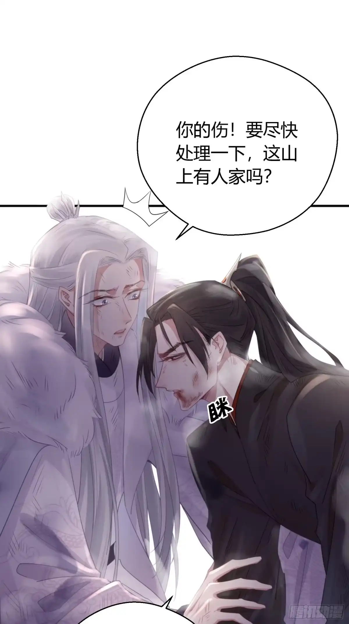 《熠华录》第四十六话 雪崩（上） 第12页