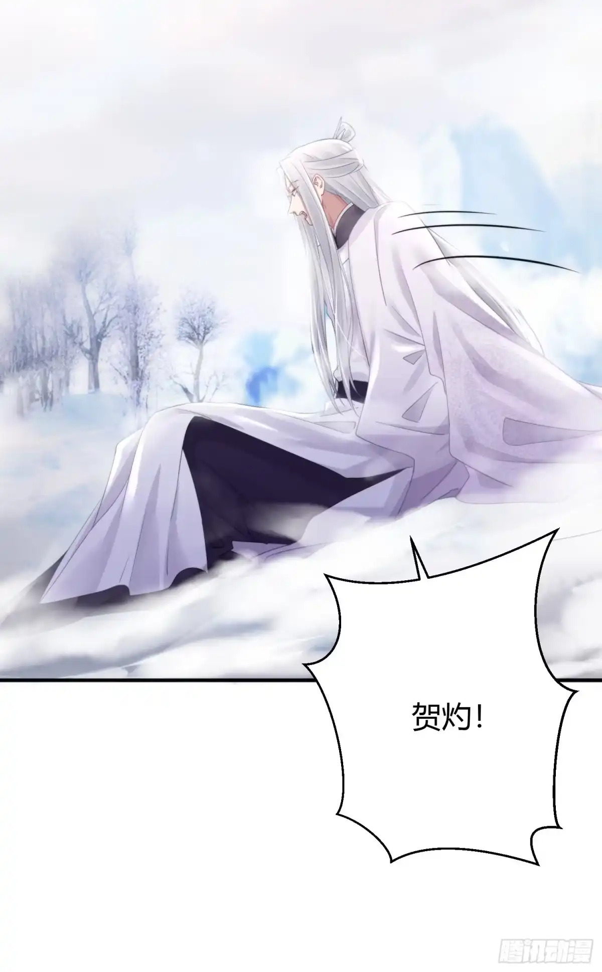 《熠华录》第四十六话 雪崩（上） 第79页