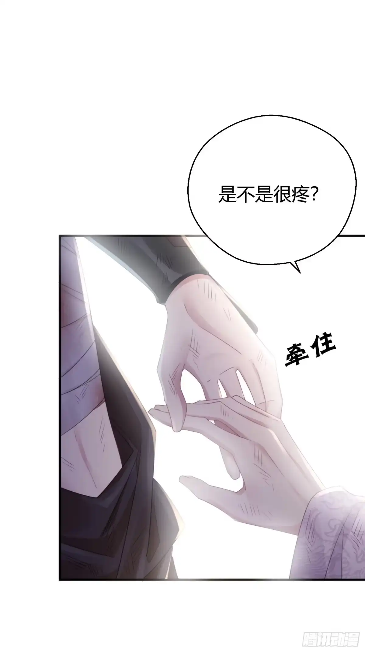 《熠华录》第四十六话 雪崩（上） 第24页