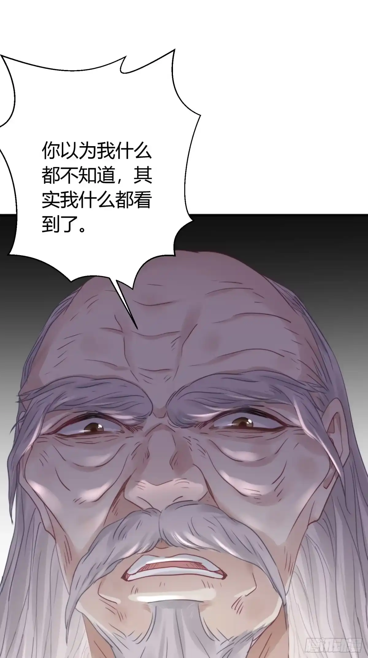 《熠华录》第四十六话 雪崩（上） 第65页