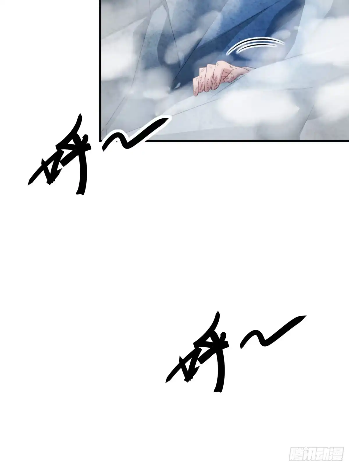《熠华录》第四十六话 雪崩（上） 第4页