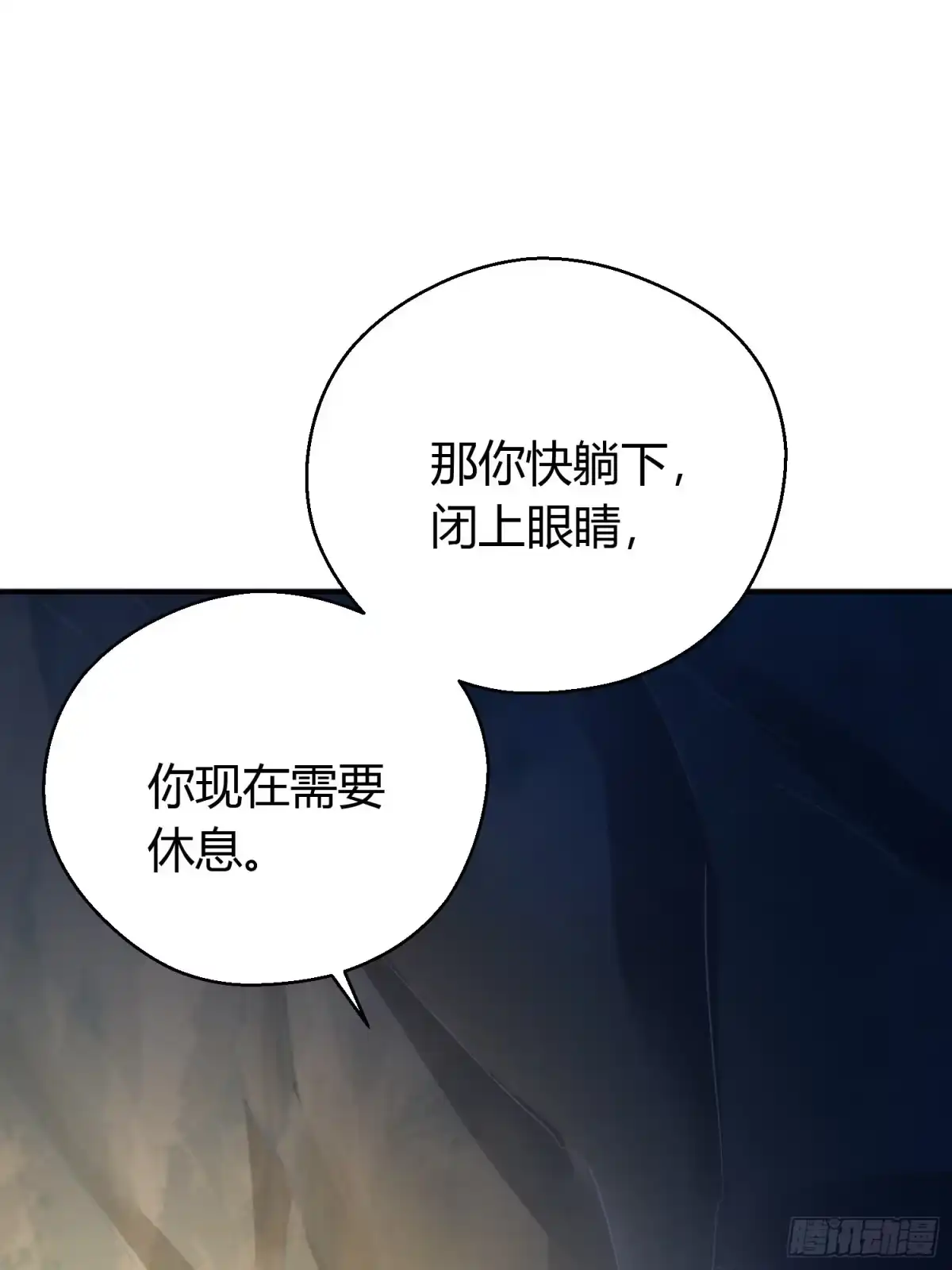 《熠华录》第四十七话 雪崩（下） 第52页