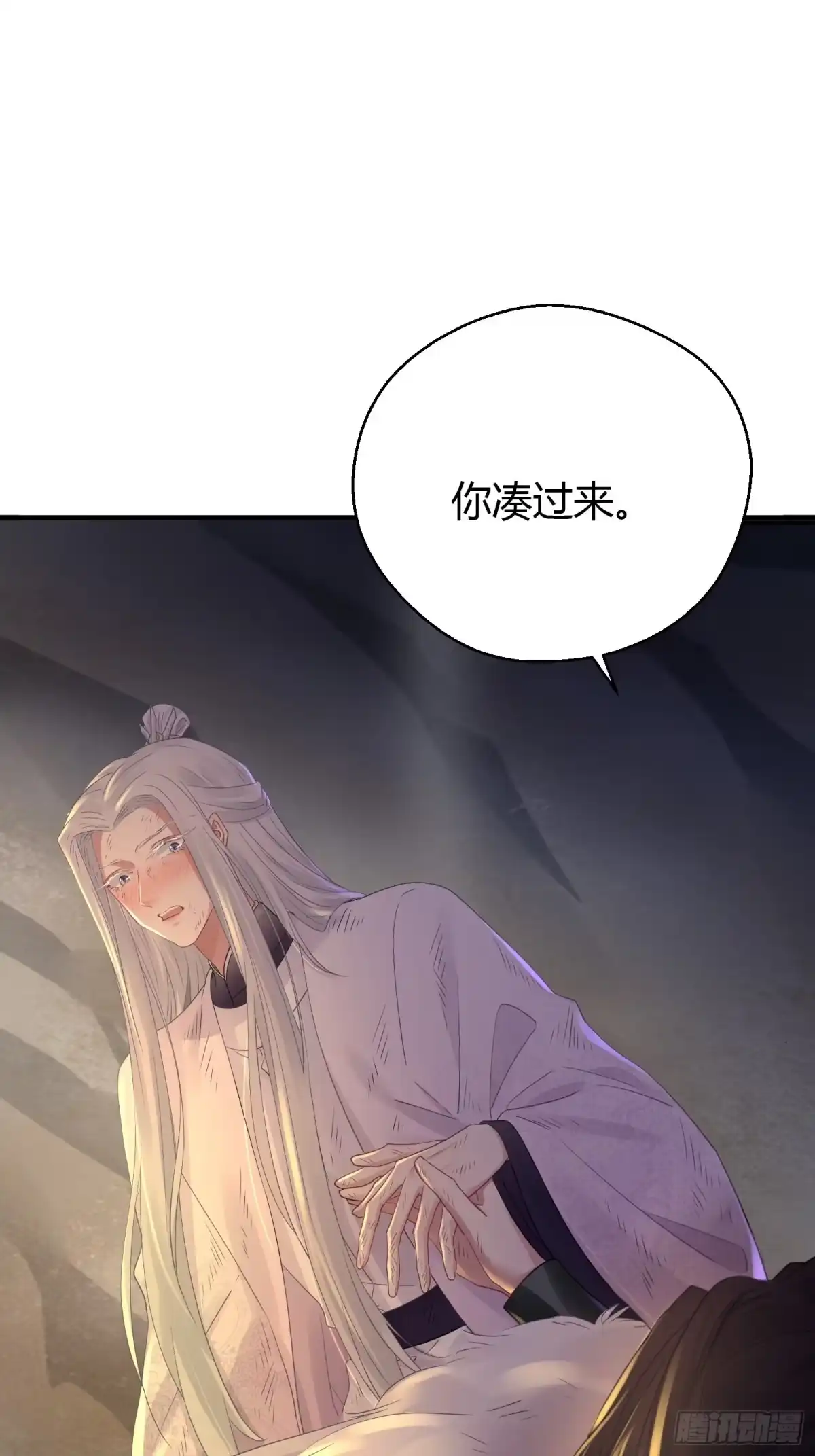 《熠华录》第四十七话 雪崩（下） 第57页