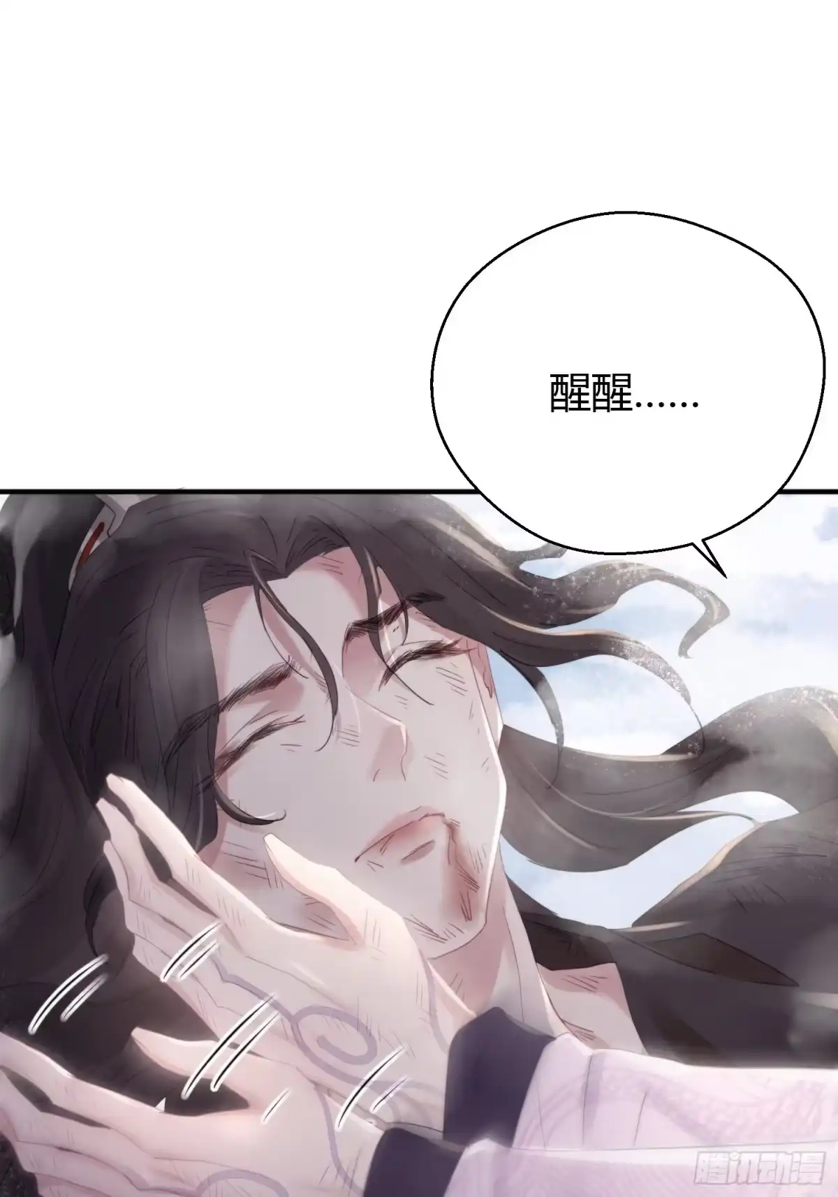 《熠华录》第四十七话 雪崩（下） 第17页
