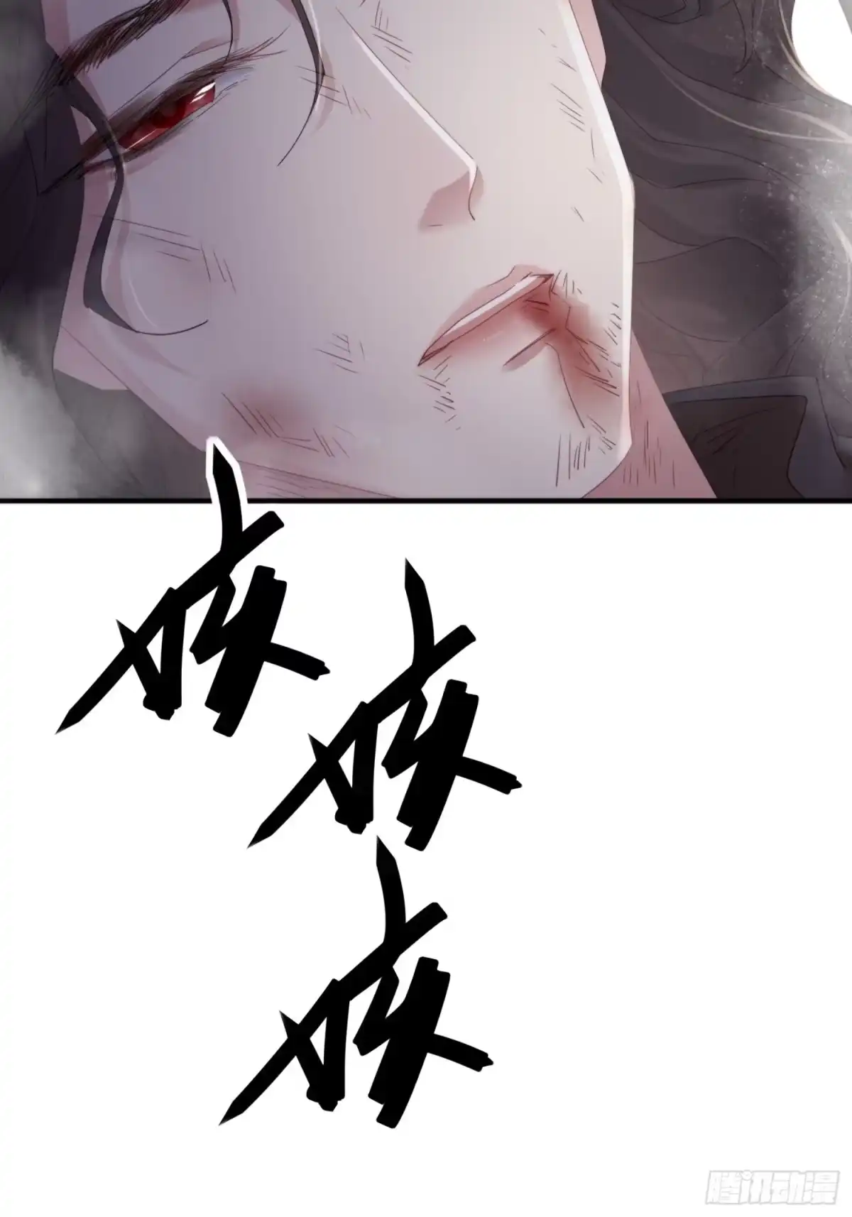 《熠华录》第四十七话 雪崩（下） 第22页