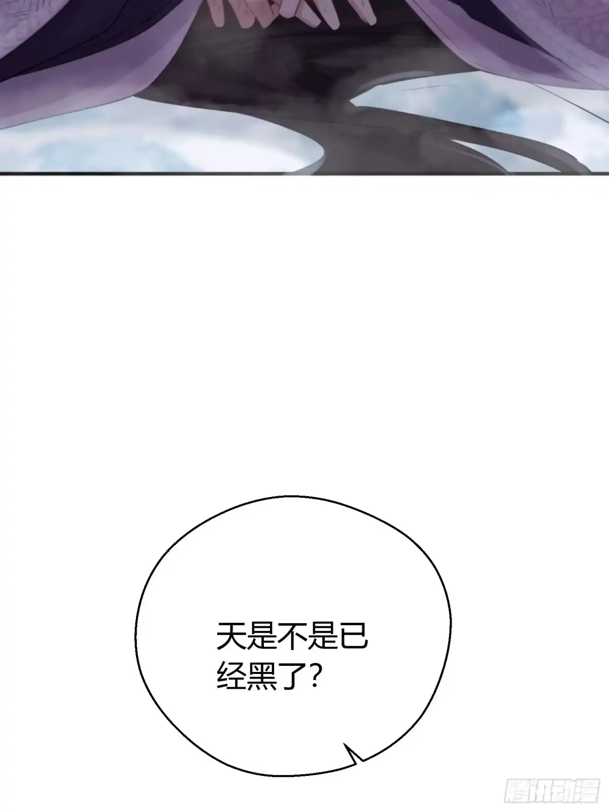 《熠华录》第四十七话 雪崩（下） 第31页