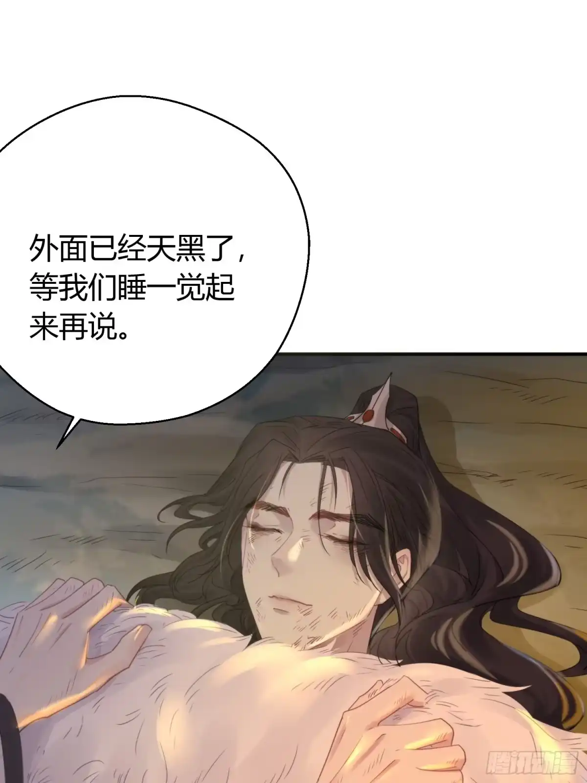 《熠华录》第四十七话 雪崩（下） 第54页