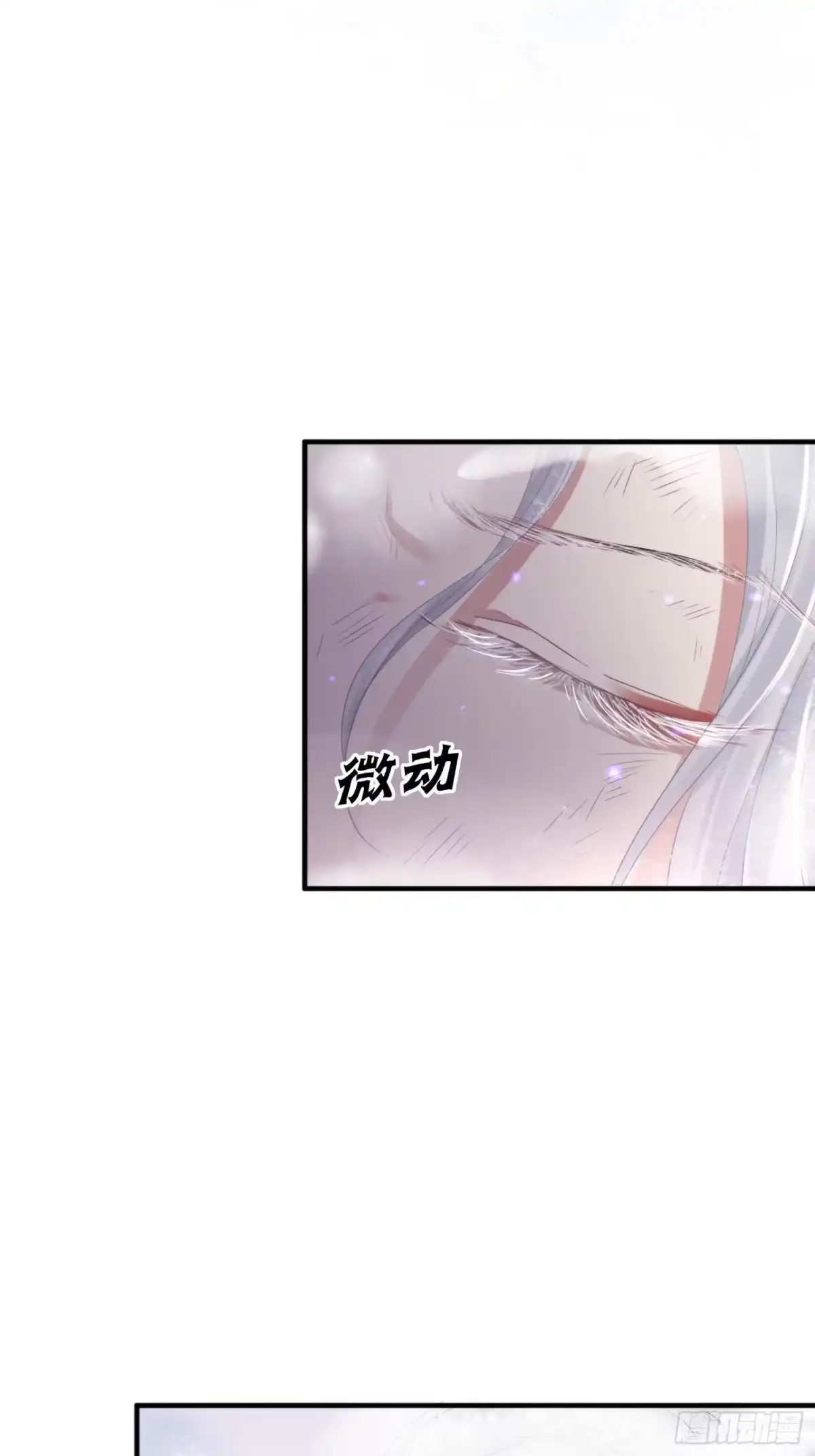《熠华录》第四十七话 雪崩（下） 第6页