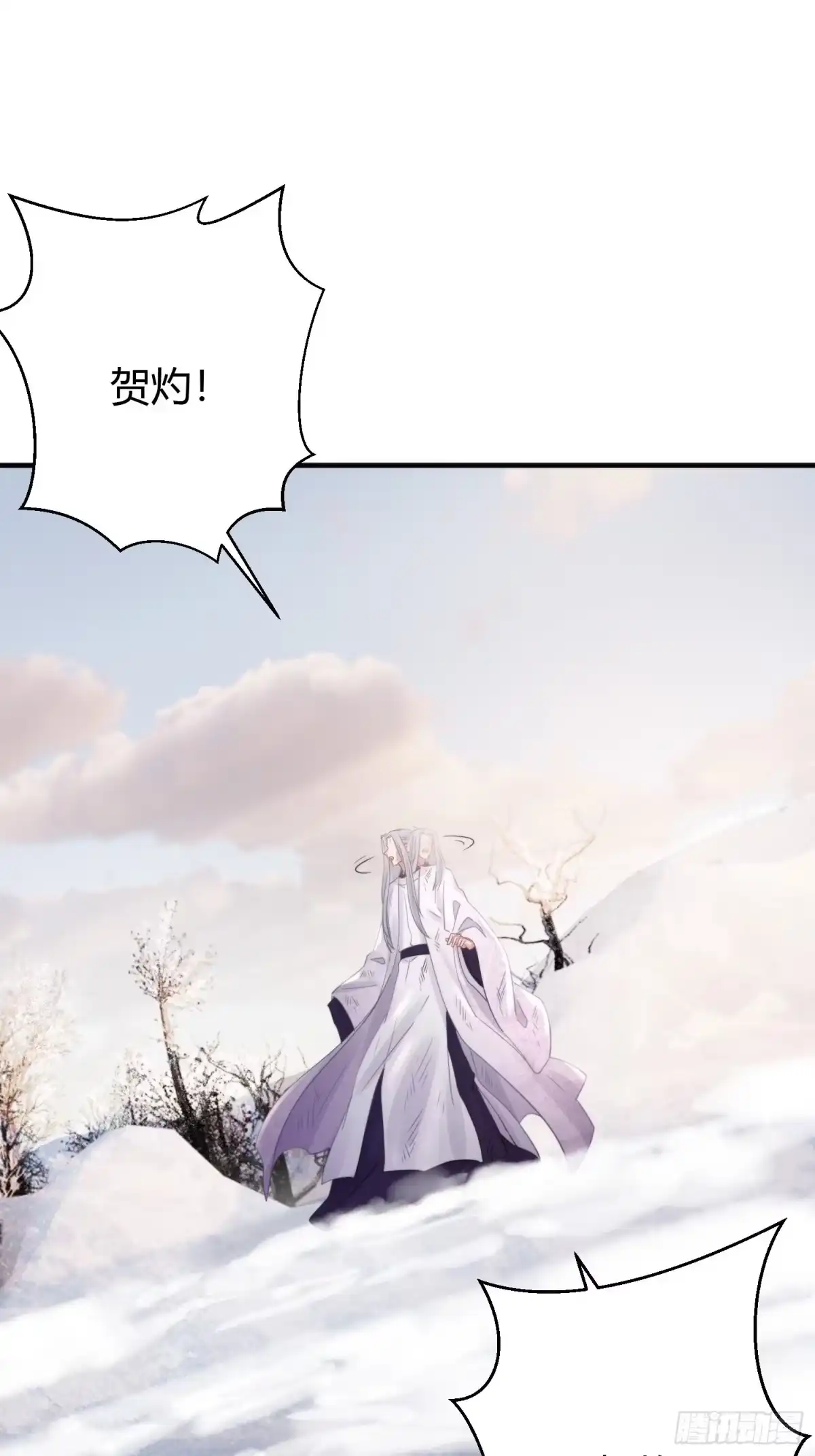 《熠华录》第四十七话 雪崩（下） 第9页