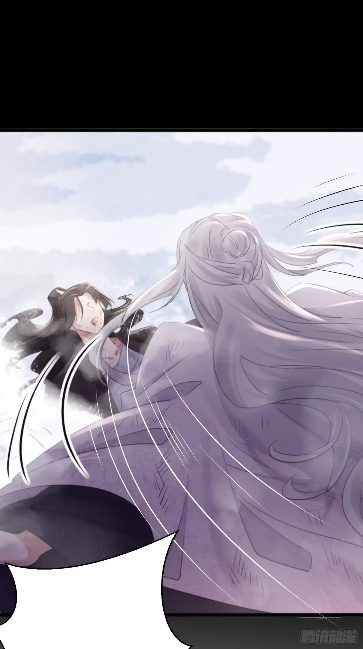 《熠华录》第四十八话 定情 第10页