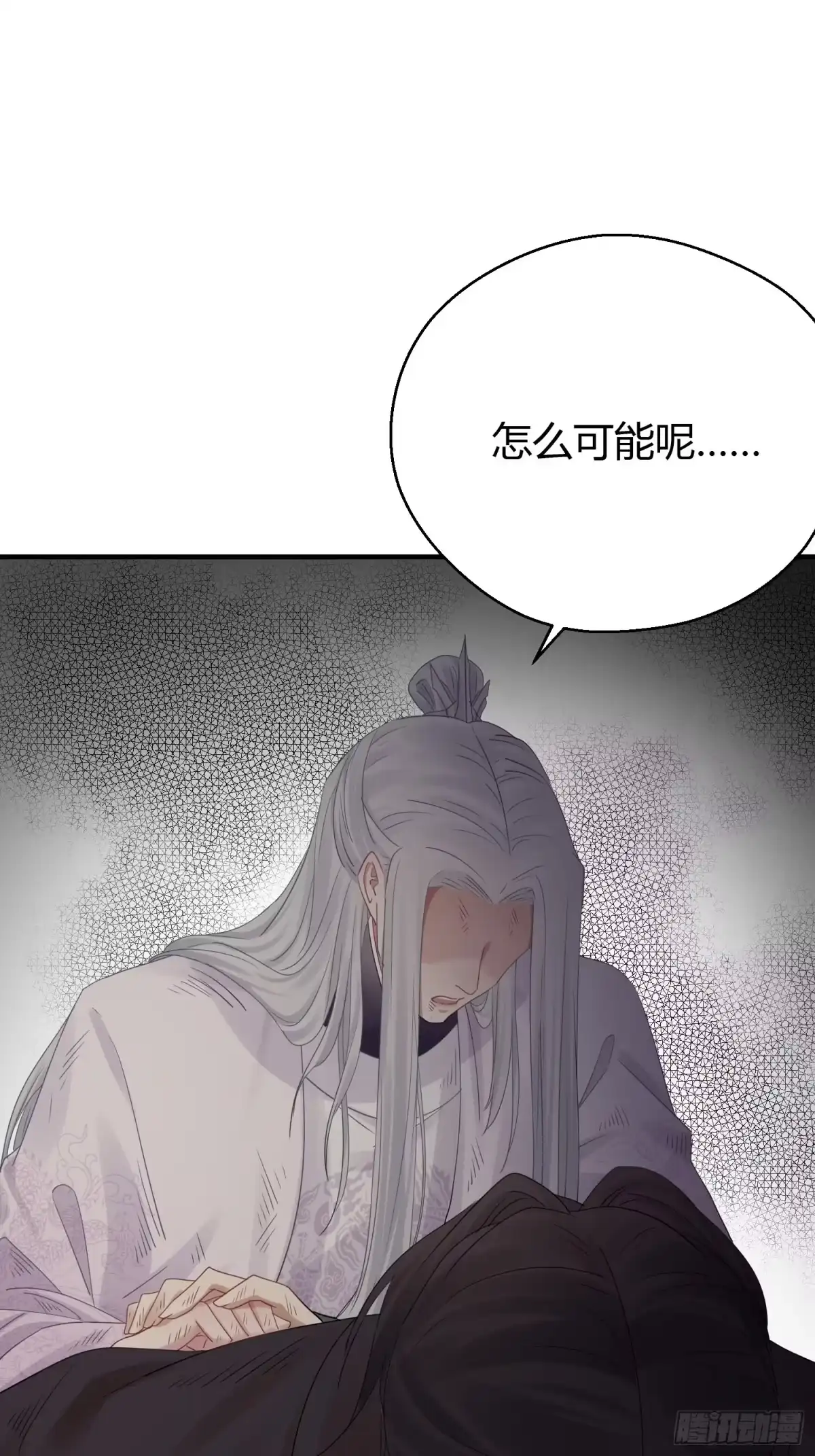 《熠华录》第四十八话 定情 第69页