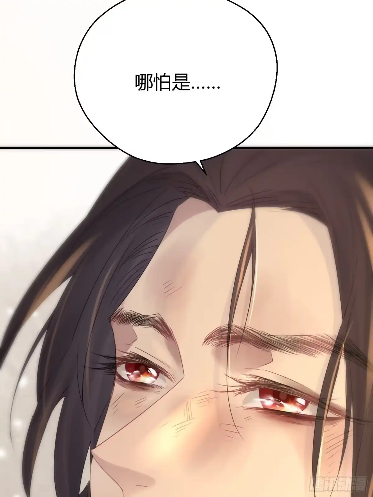 《熠华录》第四十八话 定情 第65页