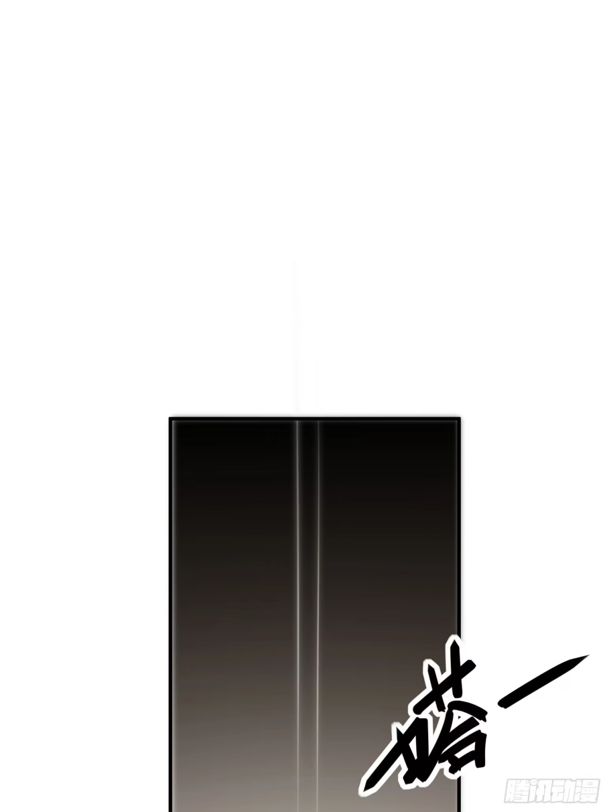 《熠华录》第四十八话 定情 第67页