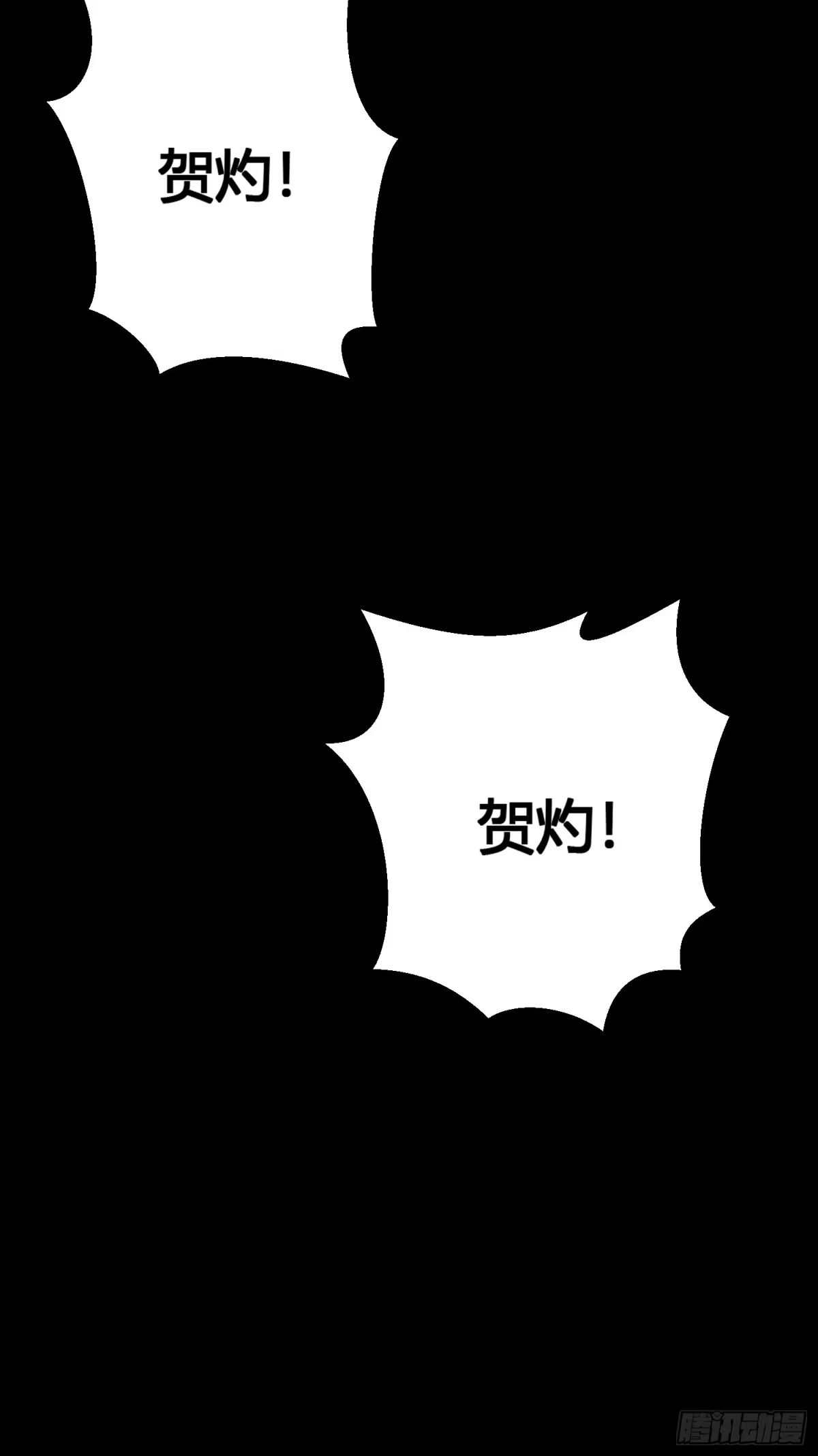 《熠华录》第四十八话 定情 第9页