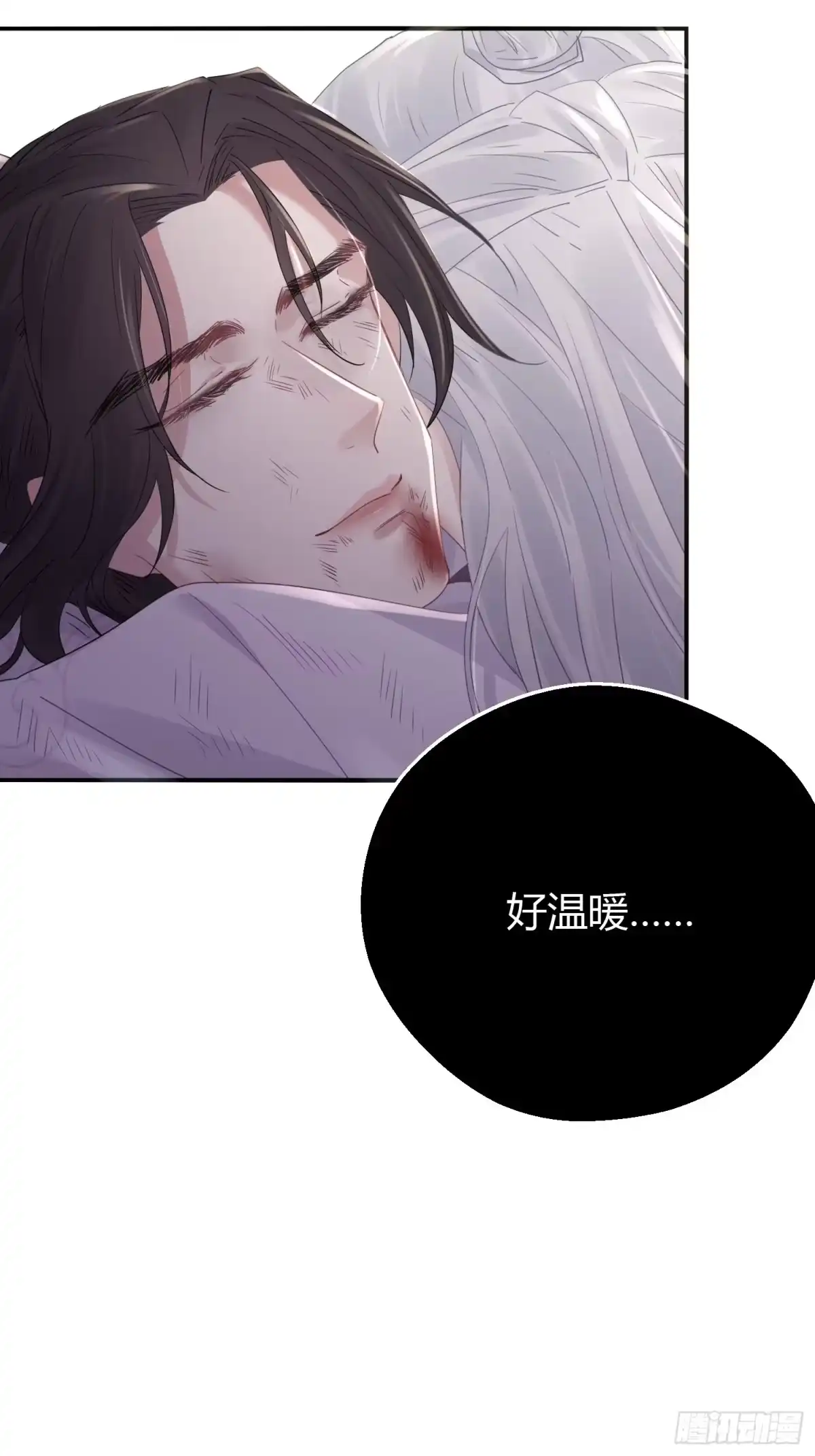 《熠华录》第四十八话 定情 第14页