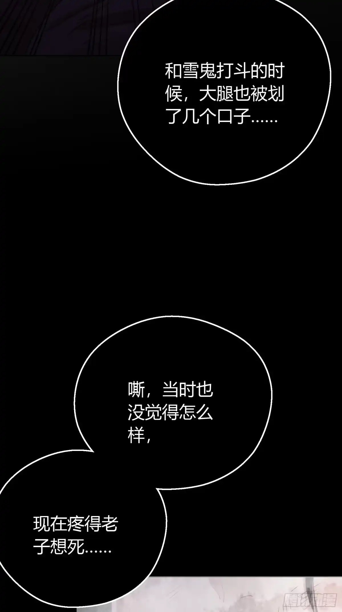 《熠华录》第四十八话 定情 第6页