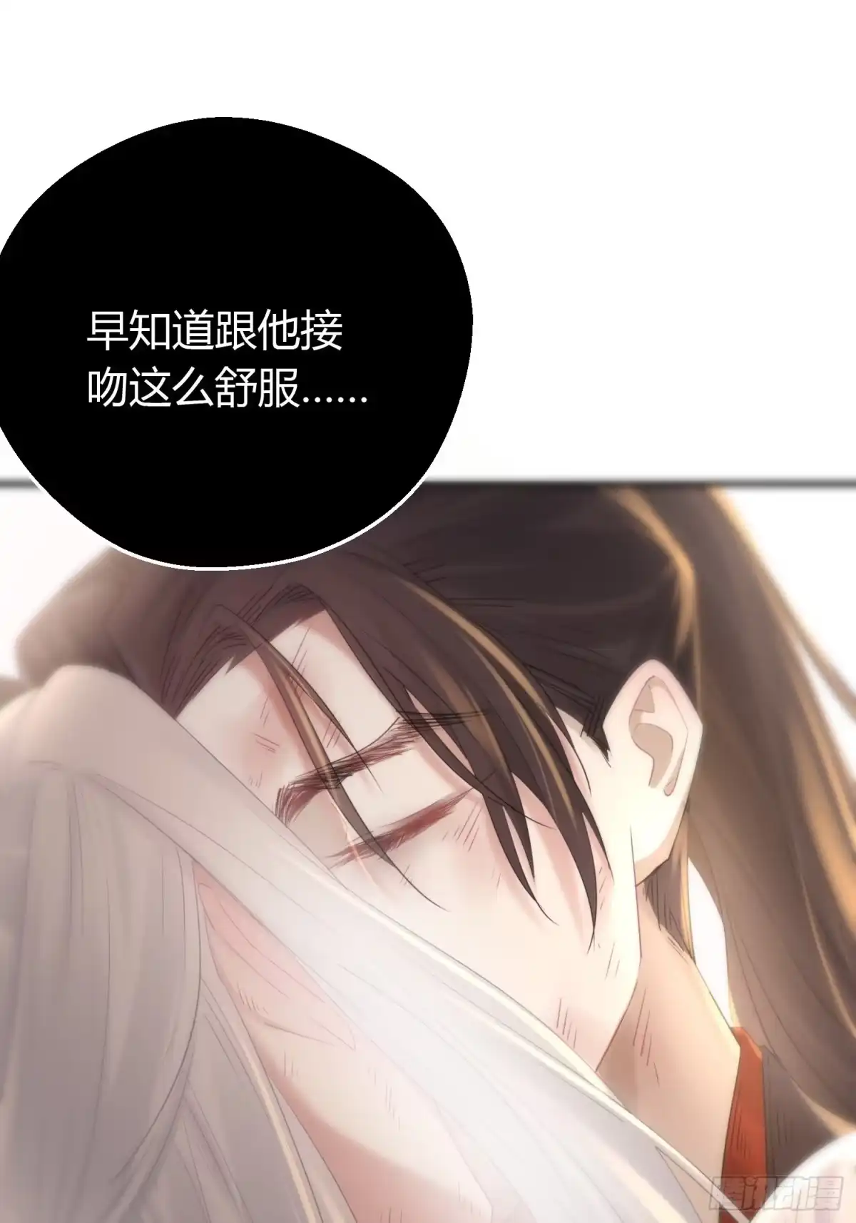 《熠华录》第四十八话 定情 第45页