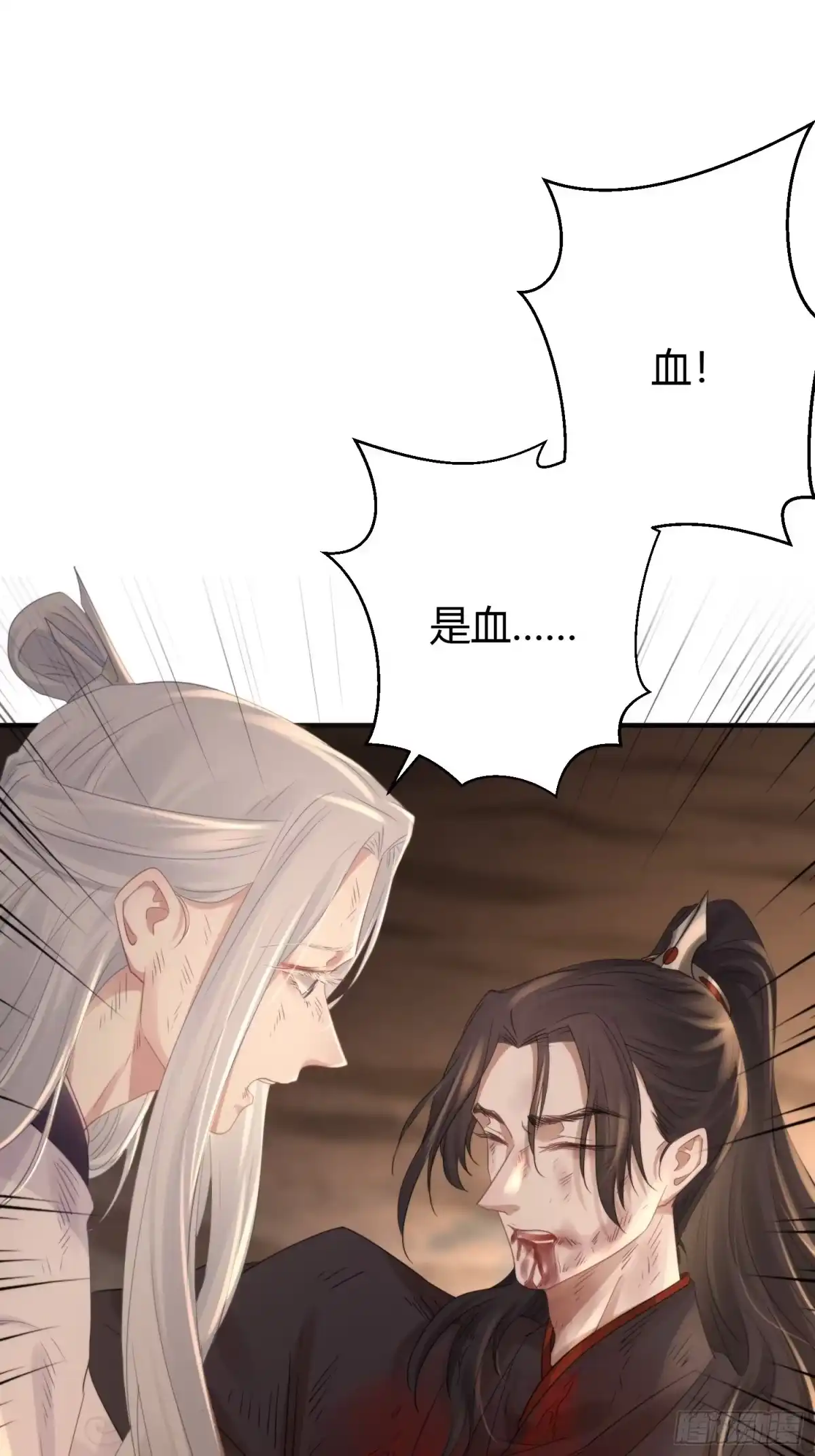 《熠华录》第四十八话 定情 第50页