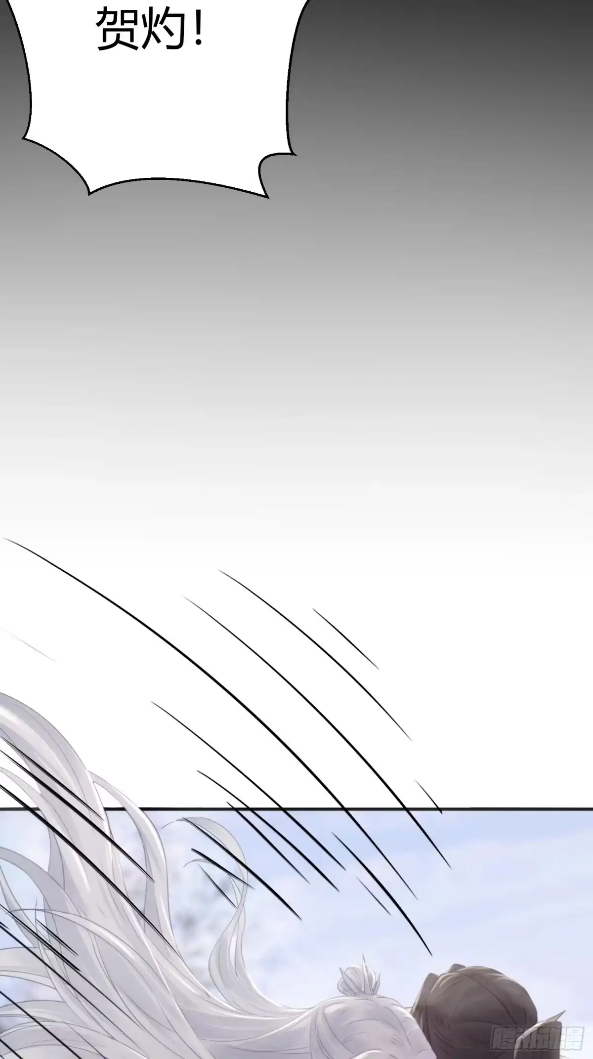 《熠华录》第四十八话 定情 第11页