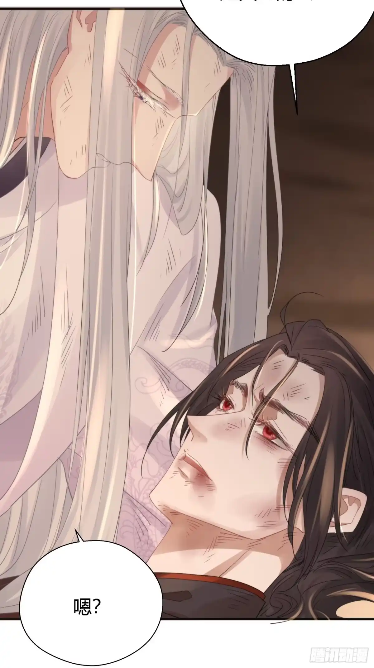 《熠华录》第四十八话 定情 第53页