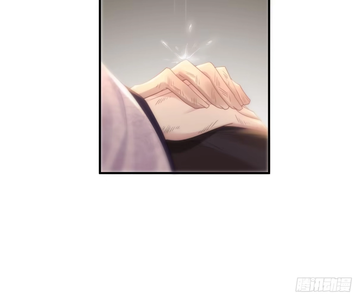 《熠华录》第四十八话 定情 第68页