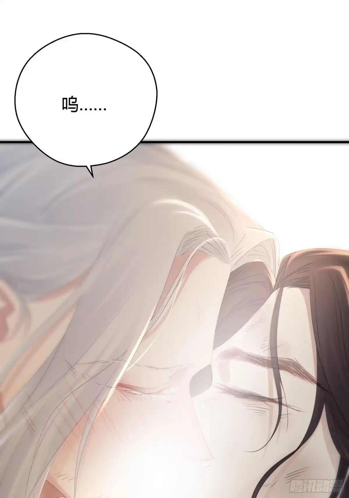 《熠华录》第四十八话 定情 第39页