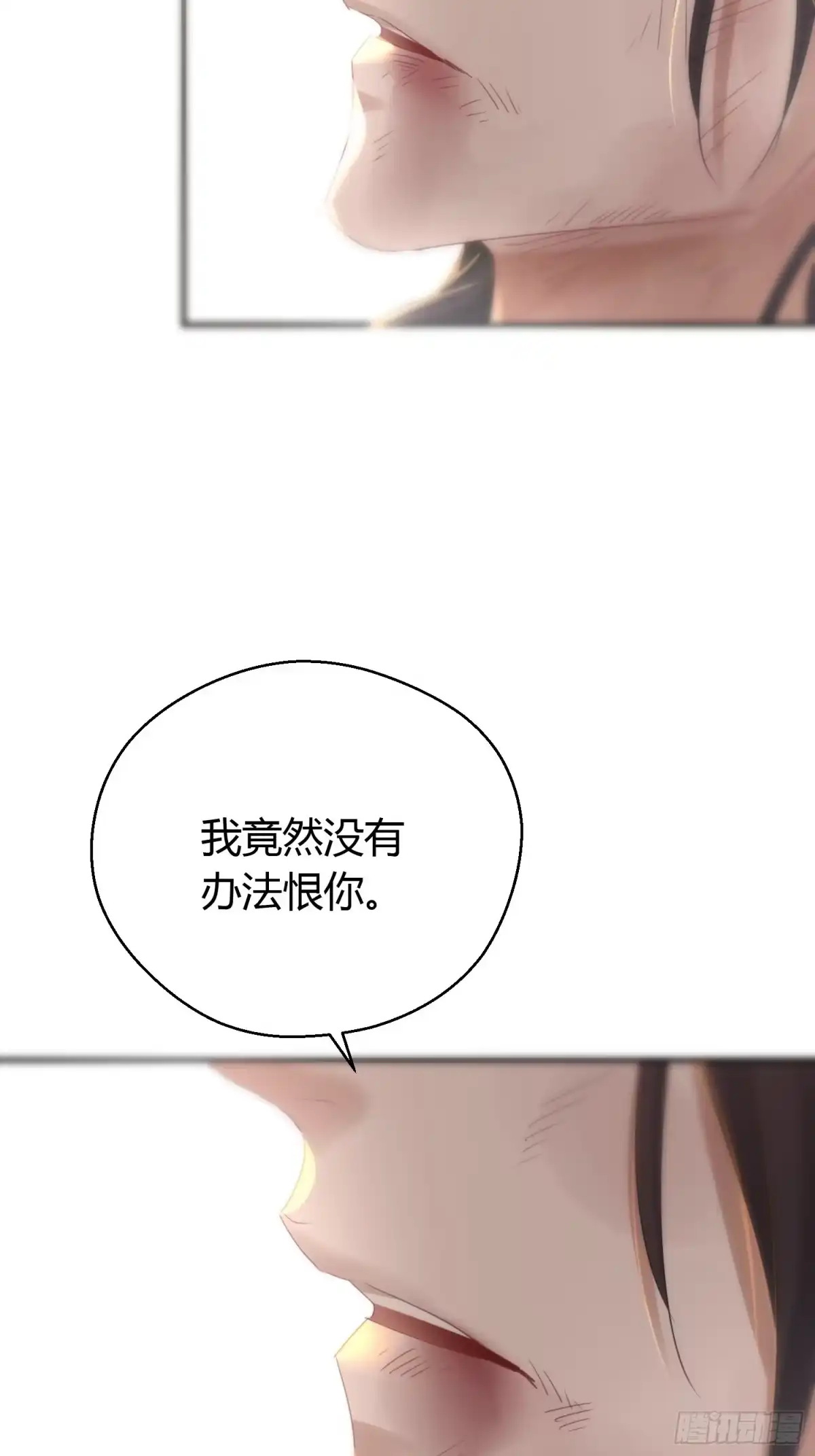 《熠华录》第四十八话 定情 第55页