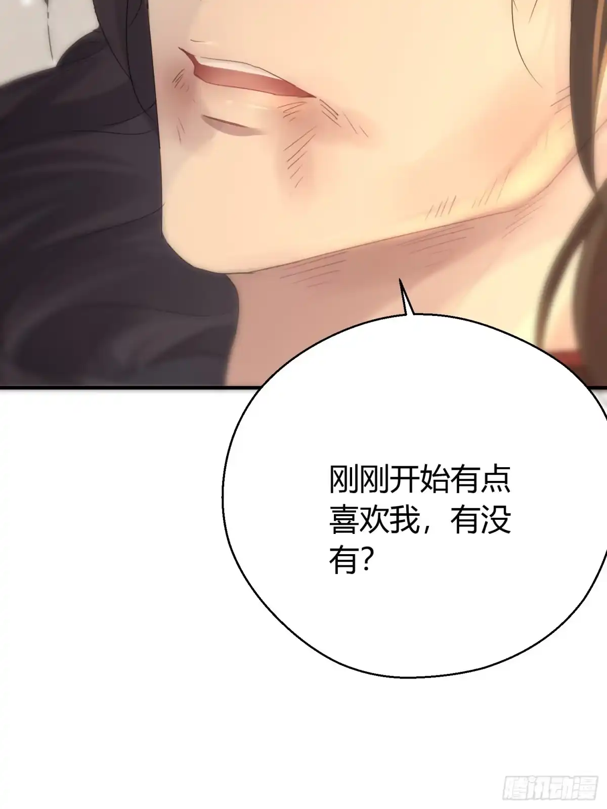 《熠华录》第四十八话 定情 第66页
