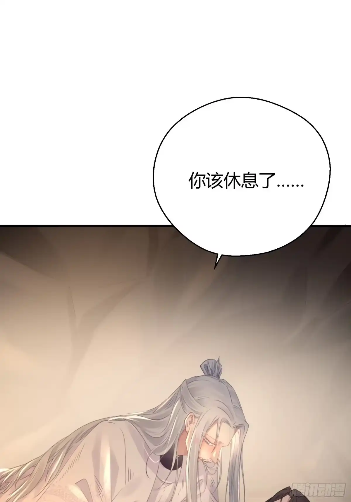 《熠华录》第四十八话 定情 第33页