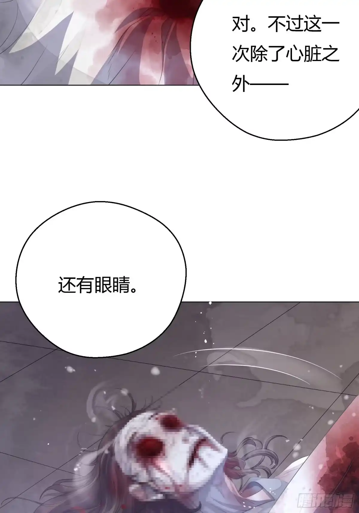《熠华录》第三话 死尸 第42页