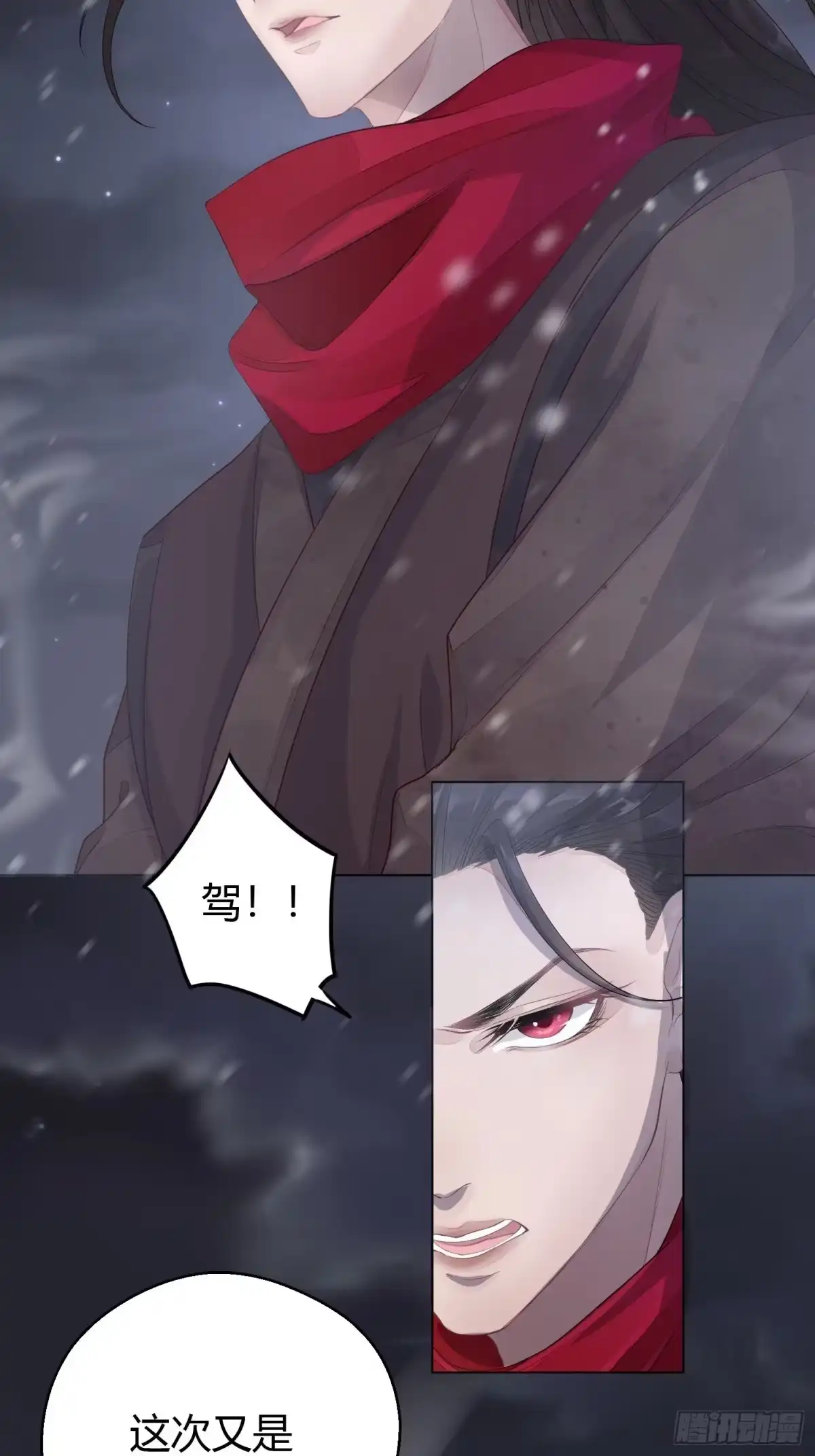 《熠华录》第三话 死尸 第34页
