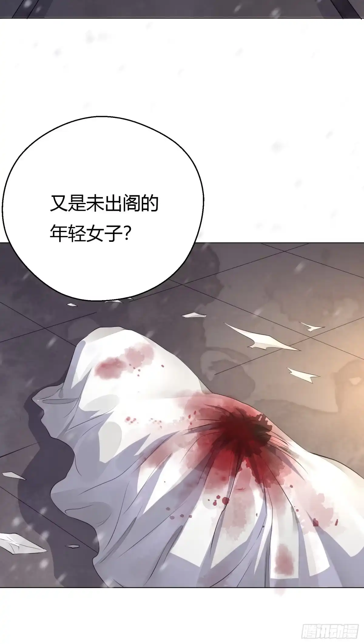 《熠华录》第三话 死尸 第39页
