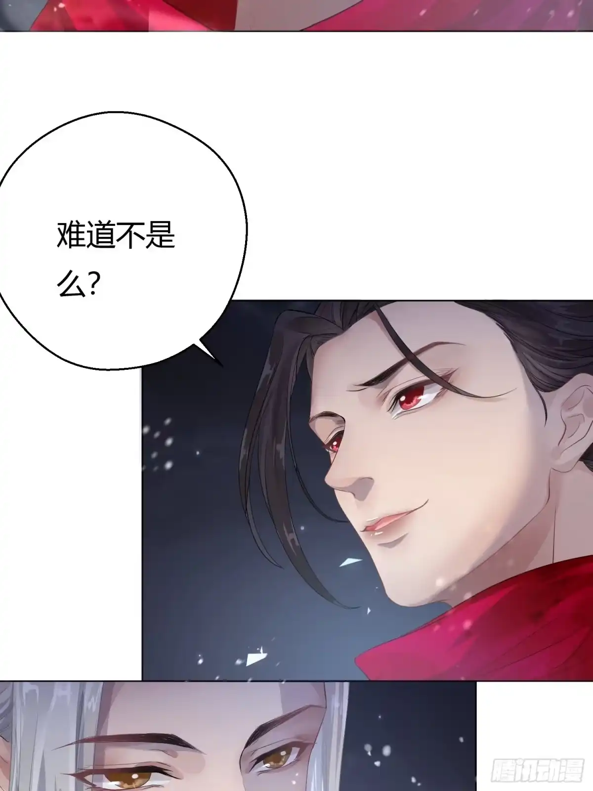 《熠华录》第三话 死尸 第30页
