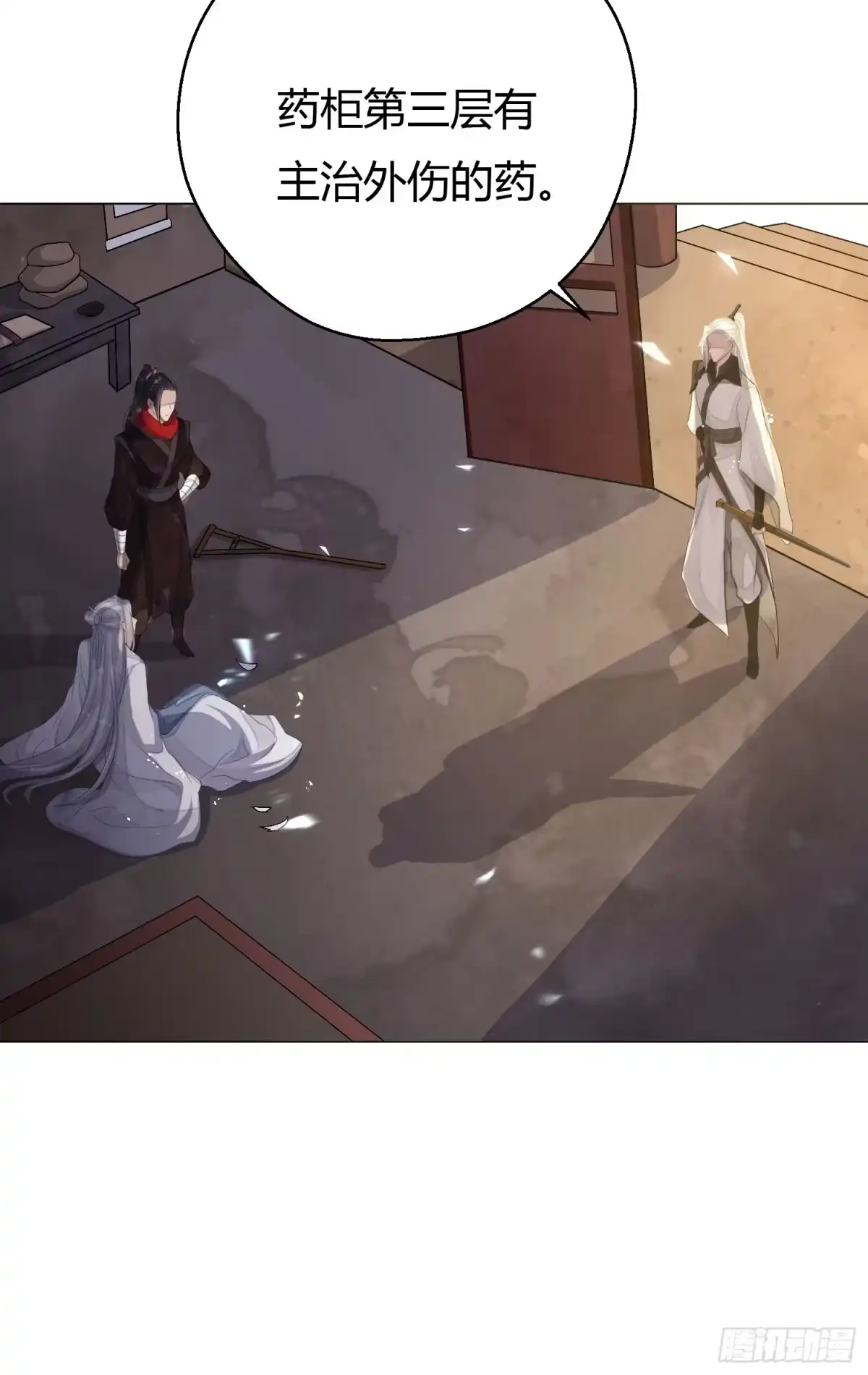 《熠华录》第三话 死尸 第21页