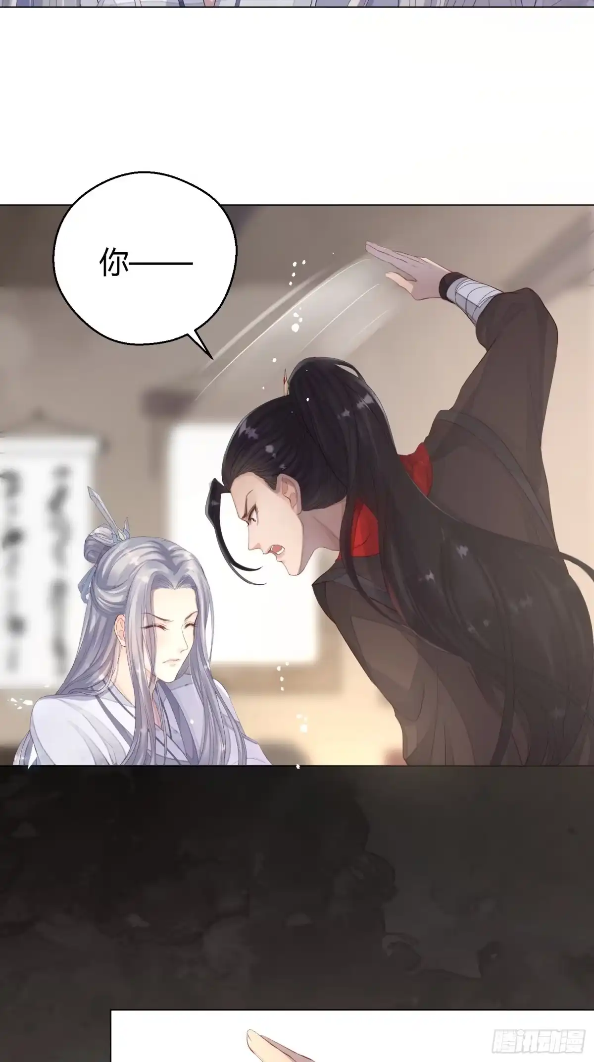 《熠华录》第三话 死尸 第5页