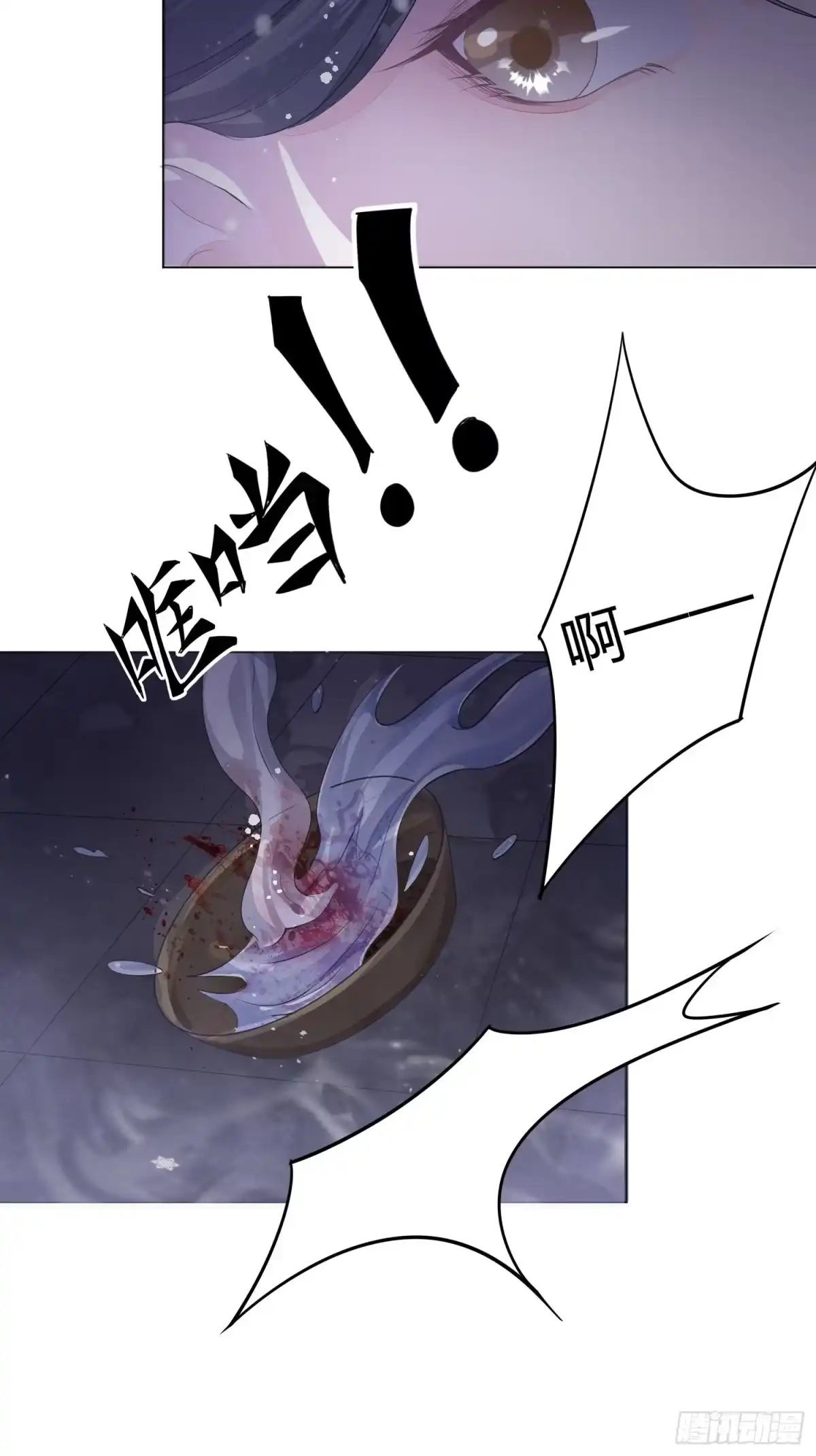 《熠华录》第三话 死尸 第63页