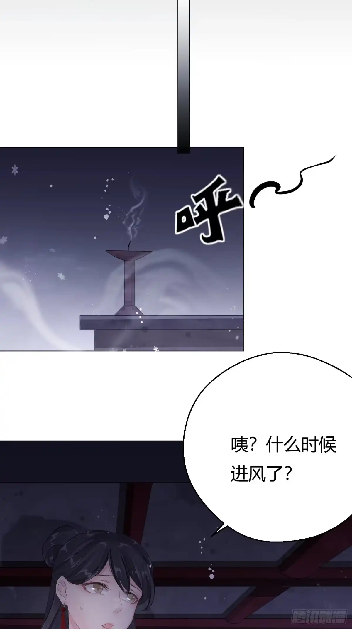 《熠华录》第三话 死尸 第60页