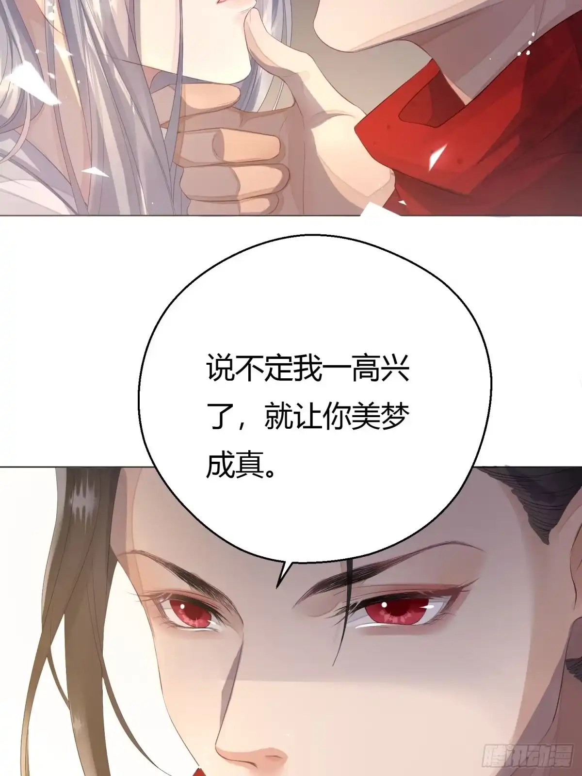 《熠华录》第三话 死尸 第15页