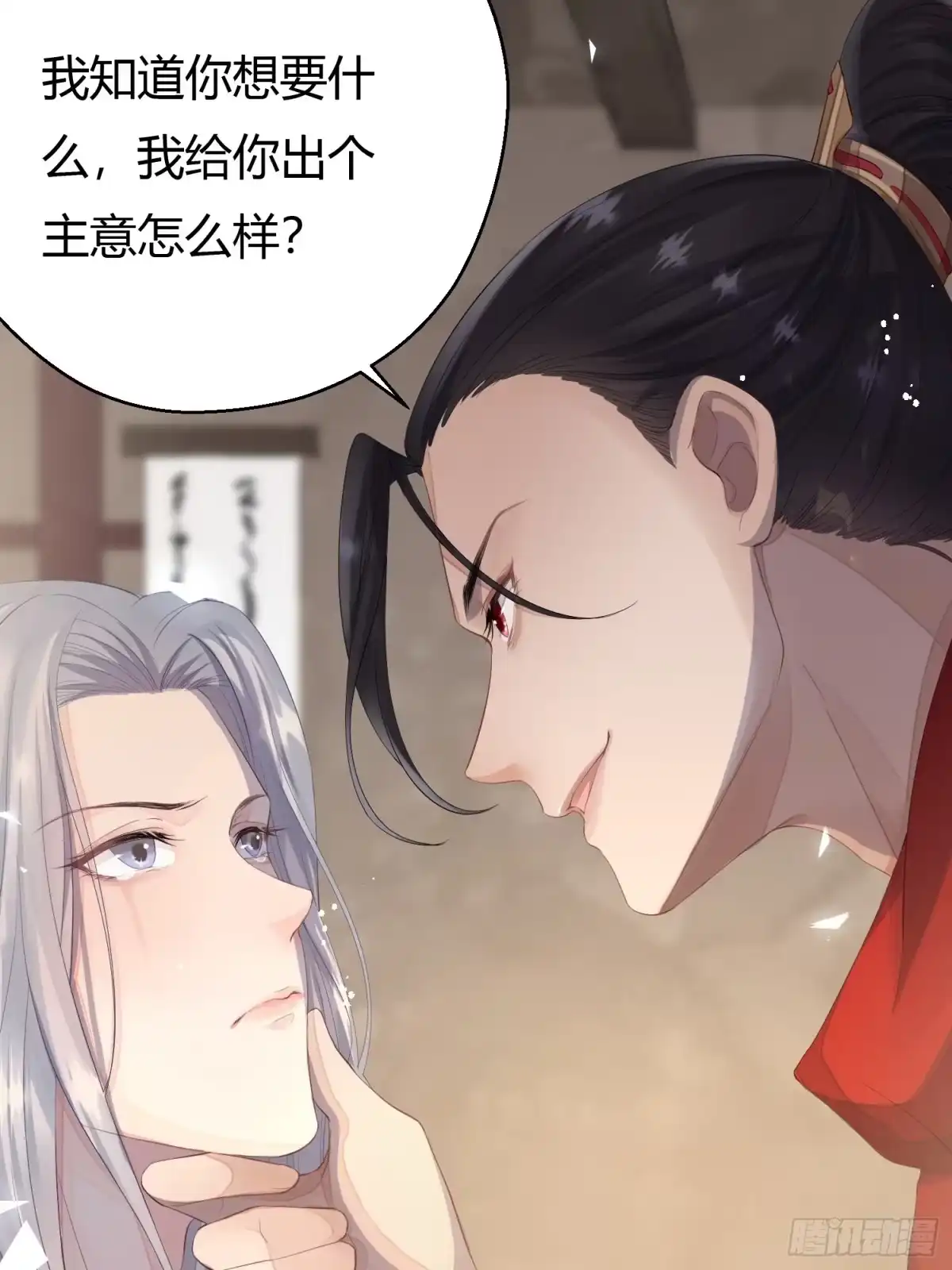 《熠华录》第三话 死尸 第13页