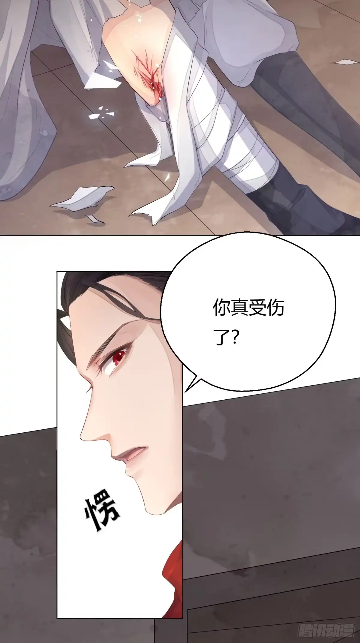 《熠华录》第三话 死尸 第8页