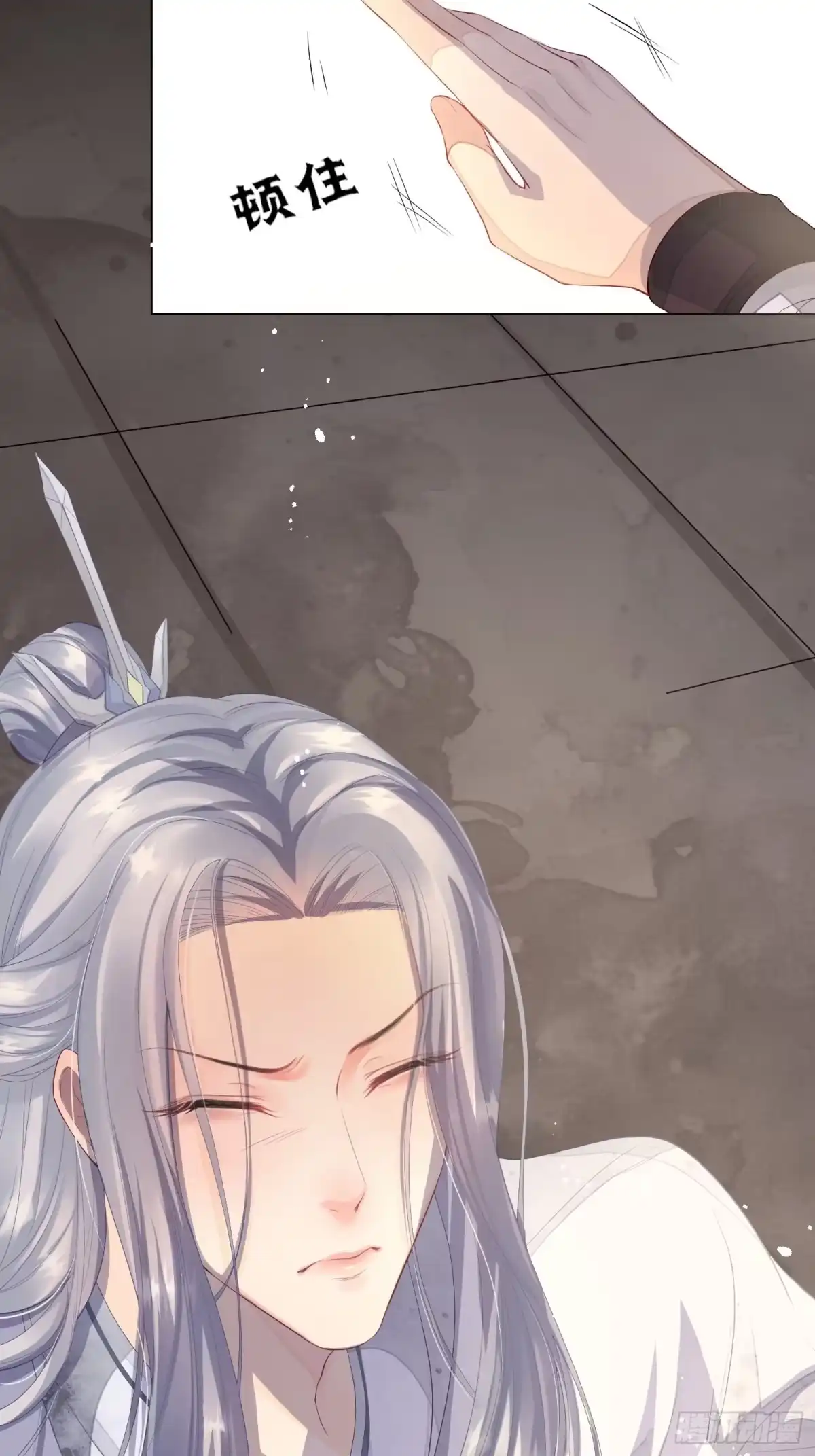 《熠华录》第三话 死尸 第6页