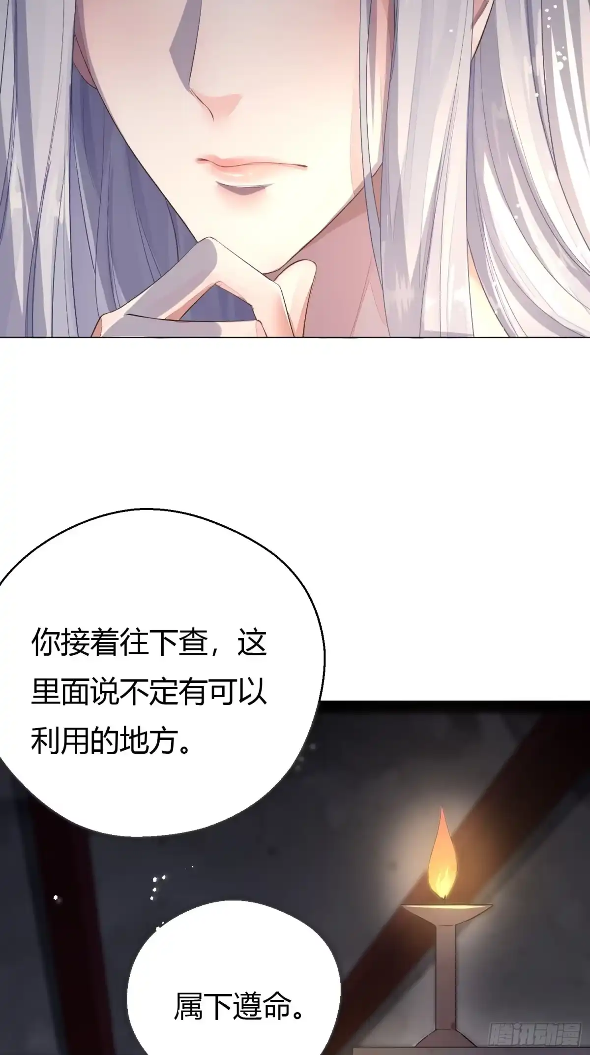 《熠华录》第三话 死尸 第58页
