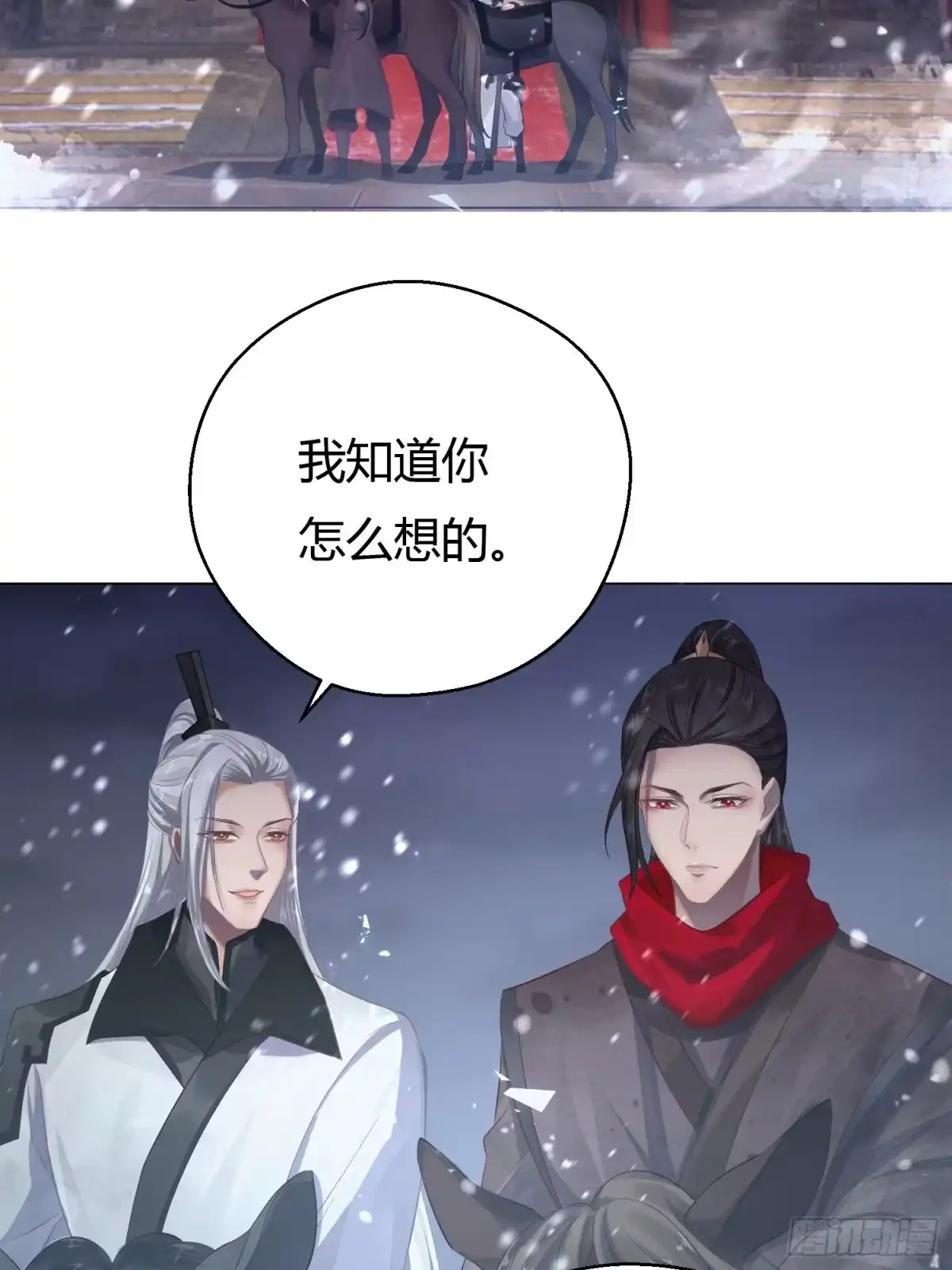 《熠华录》第三话 死尸 第28页