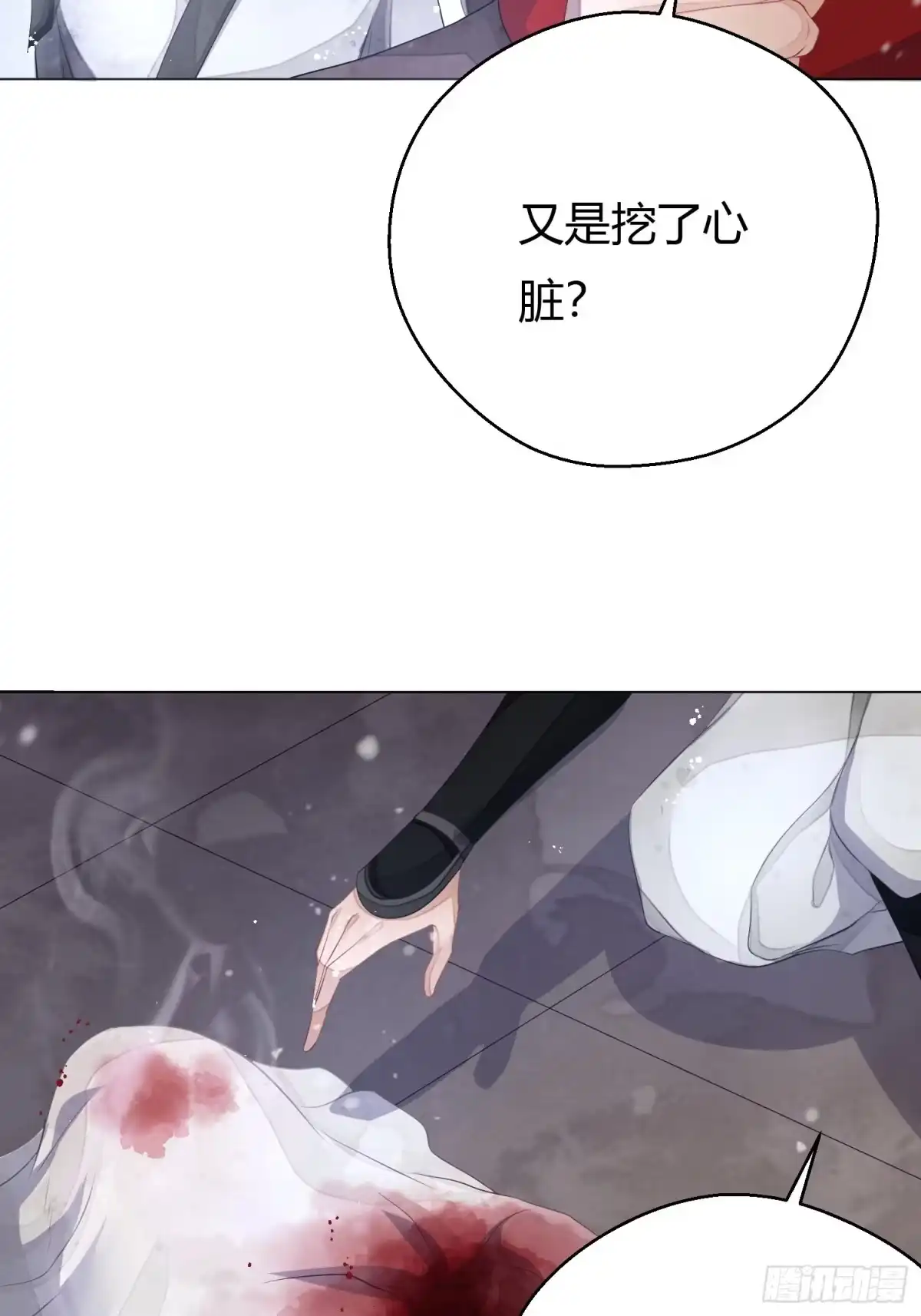 《熠华录》第三话 死尸 第41页