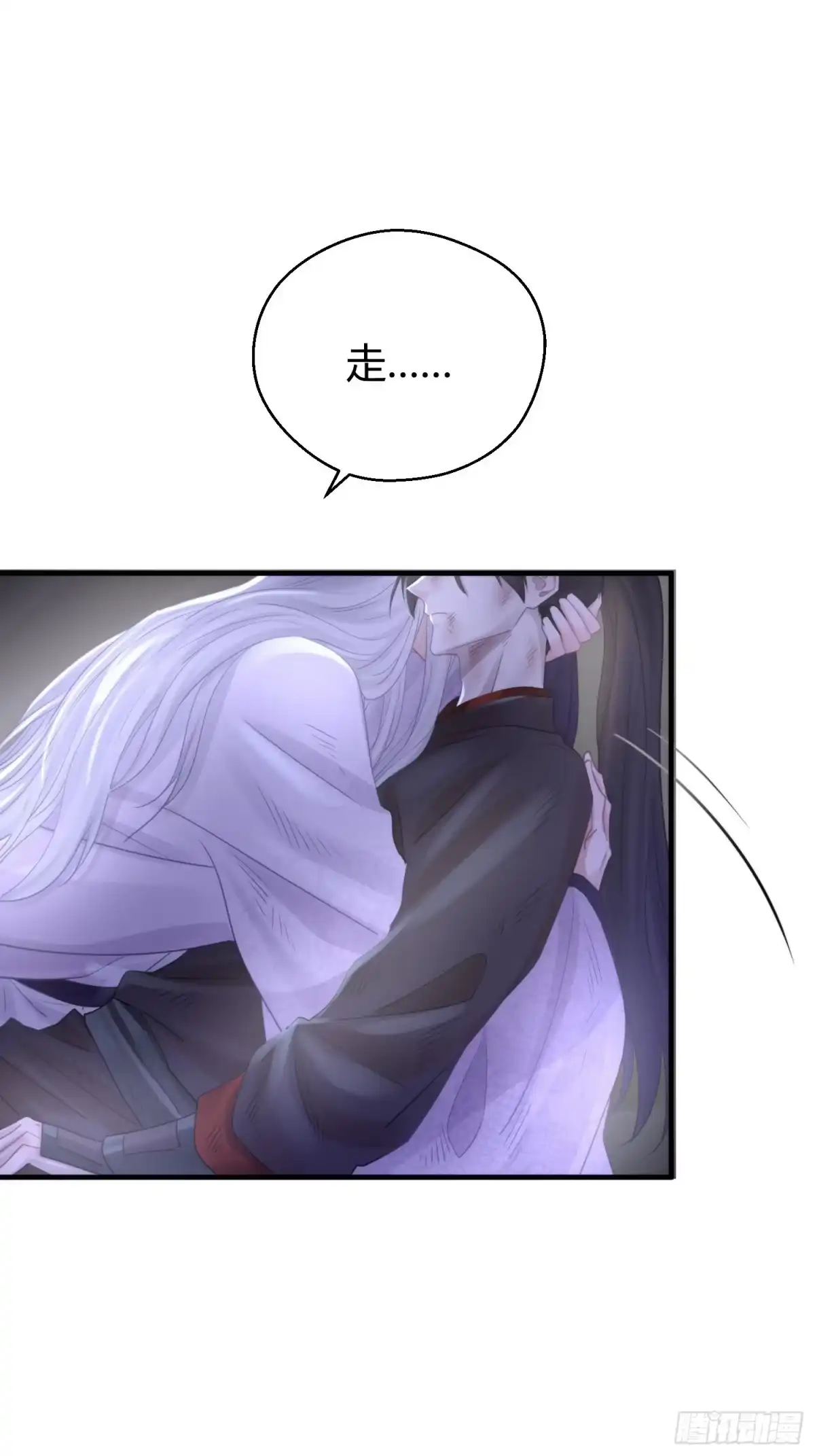 《熠华录》第四十九话 绝境 第73页