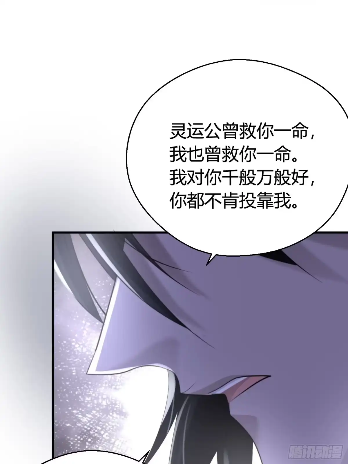 《熠华录》第四十九话 绝境 第50页
