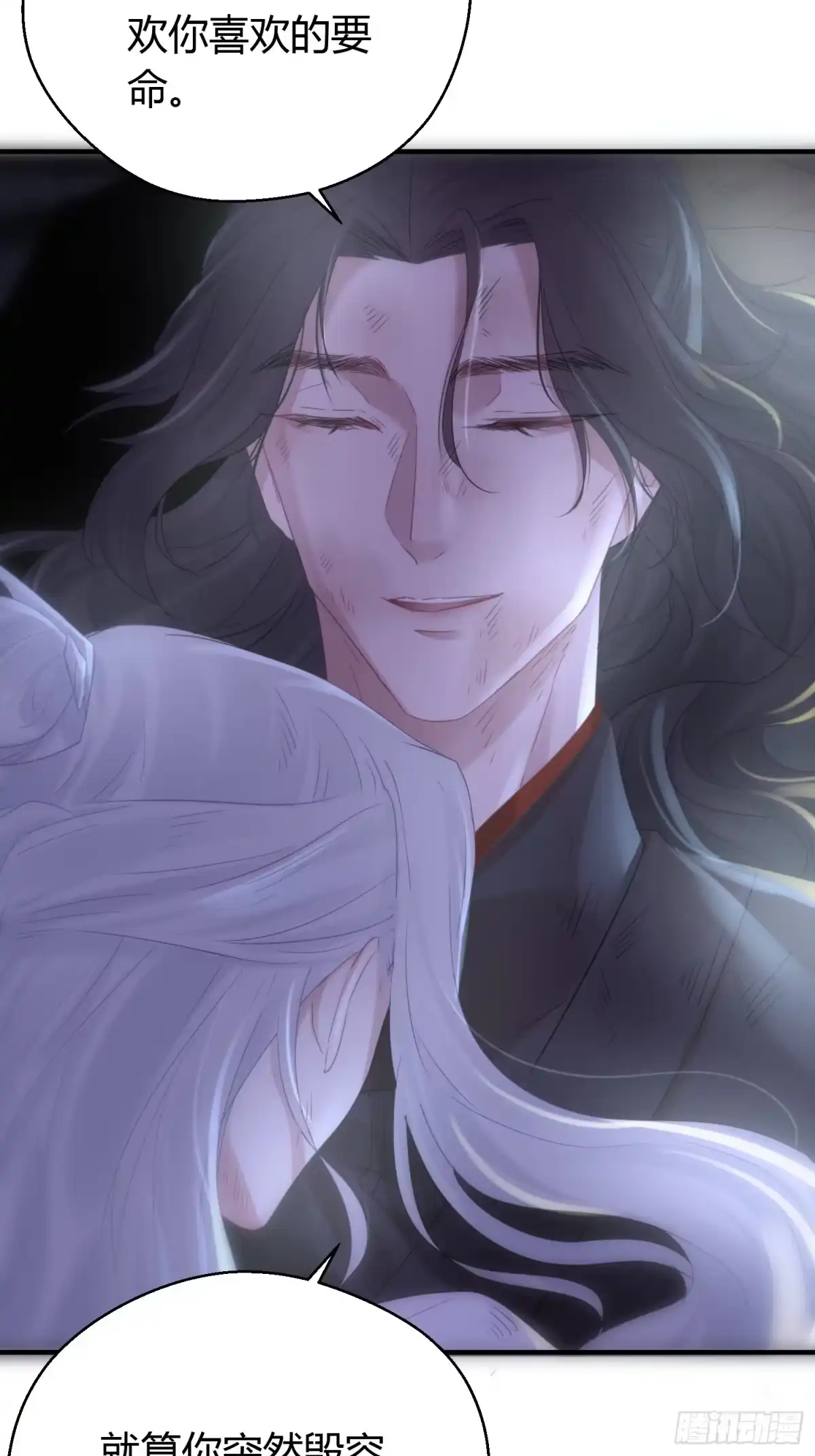 《熠华录》第四十九话 绝境 第9页