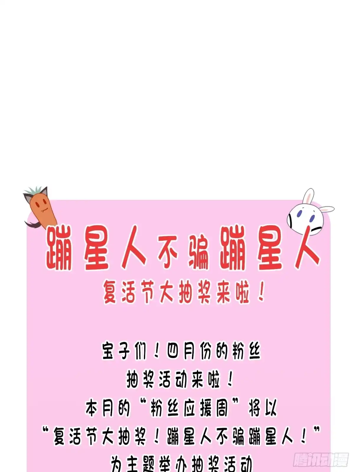 《熠华录》第四十九话 绝境 第80页