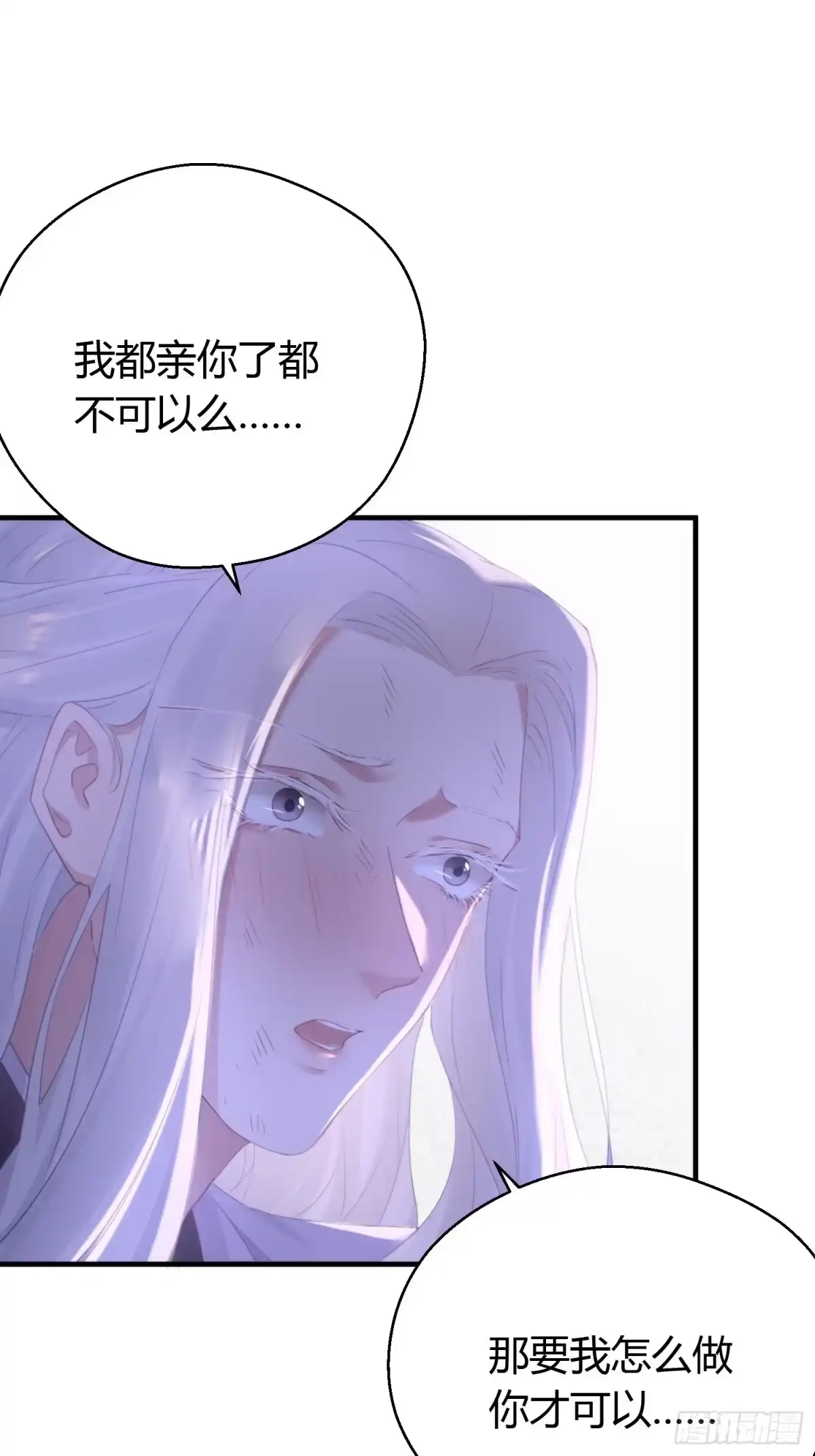 《熠华录》第四十九话 绝境 第22页