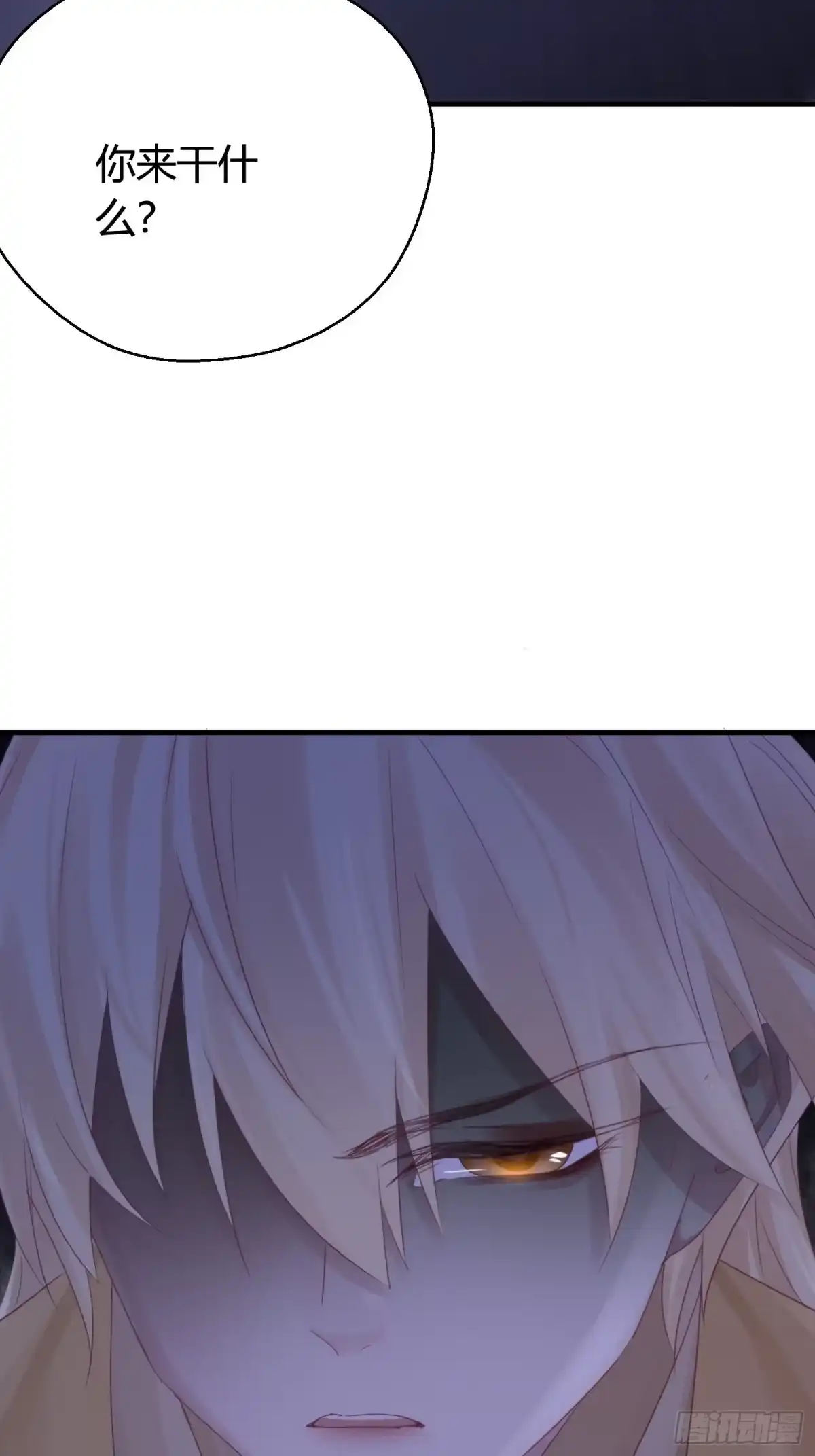 《熠华录》第四十九话 绝境 第39页